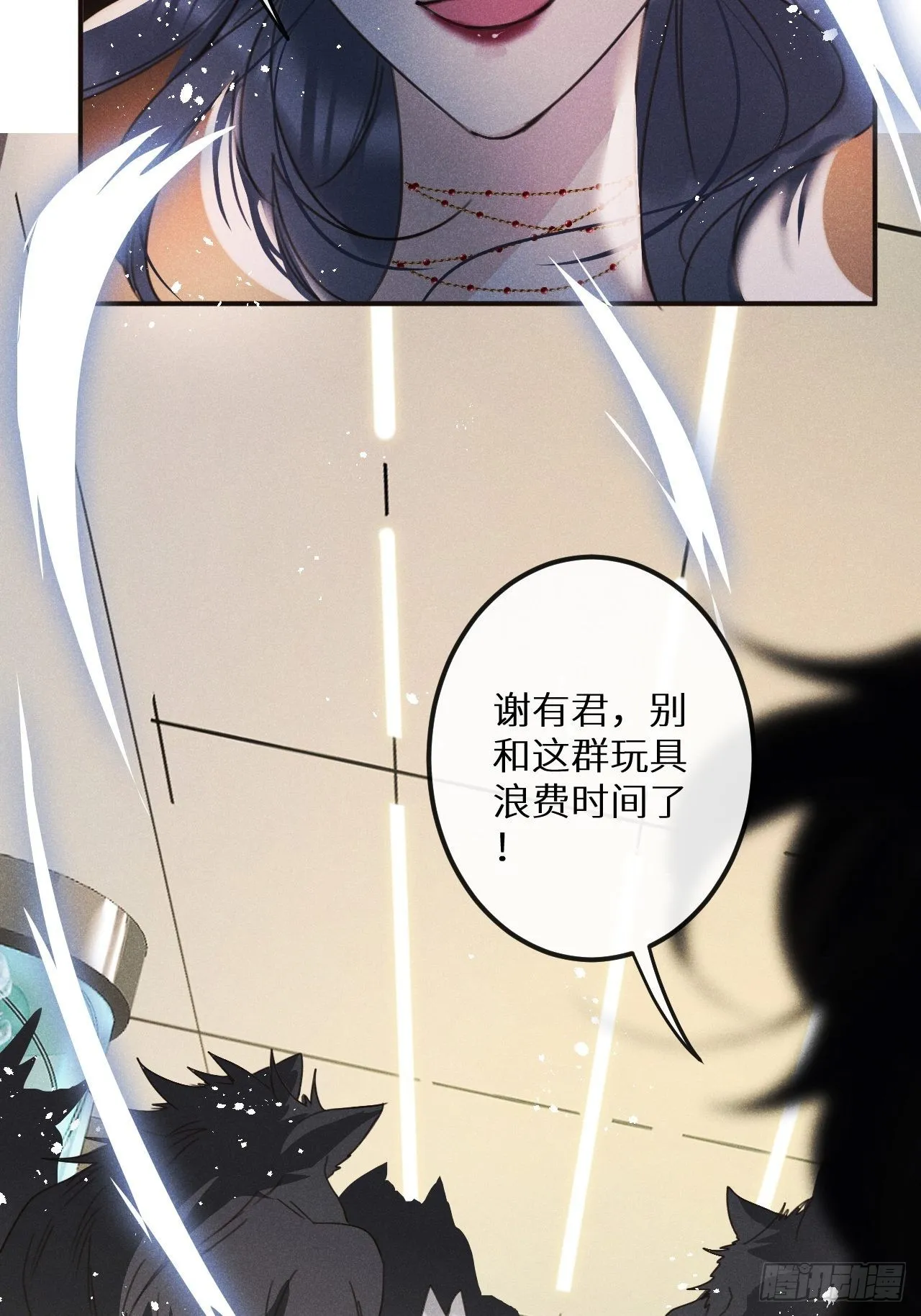 第53话：背叛？！ 第48页