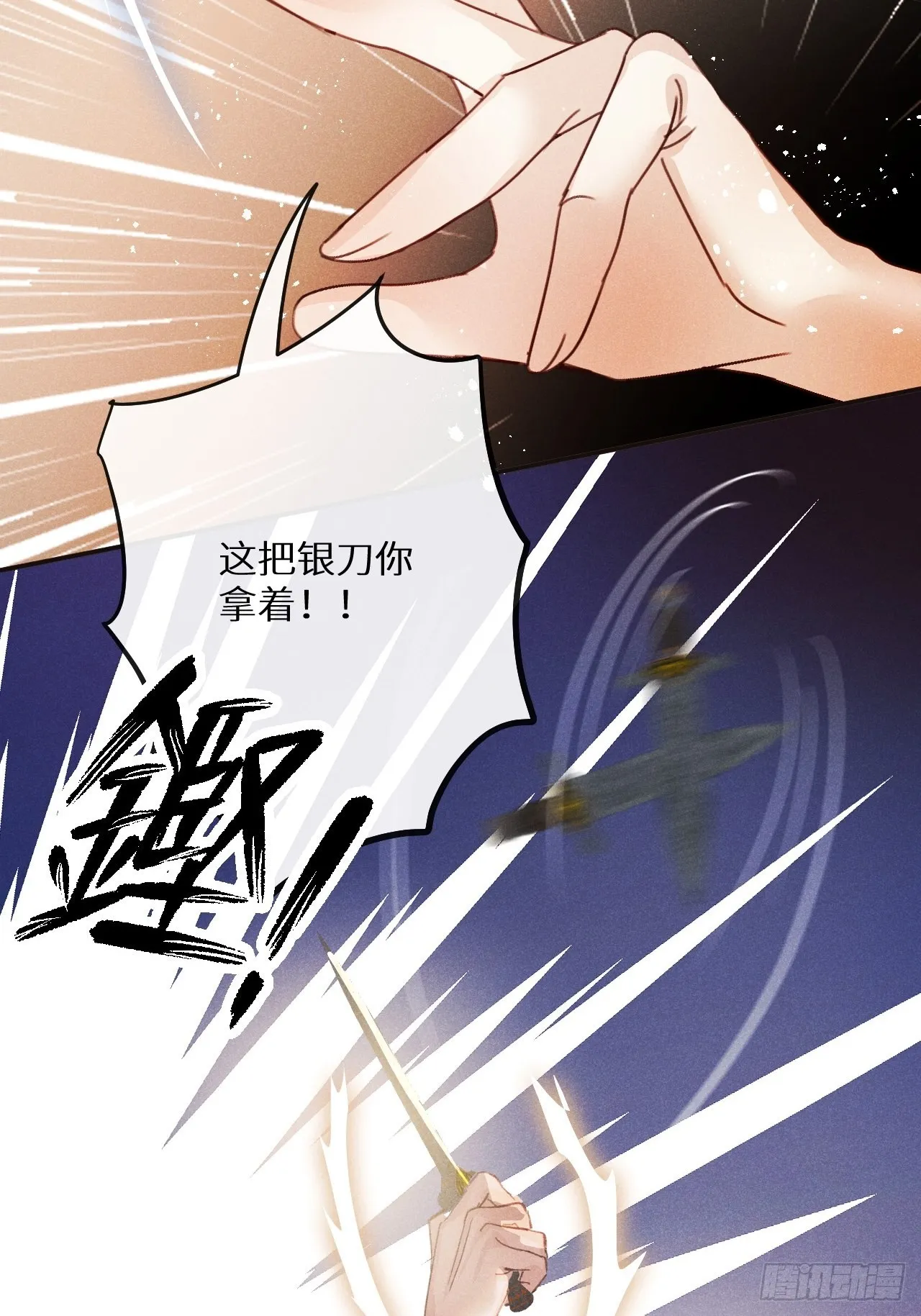 第53话：背叛？！ 第50页