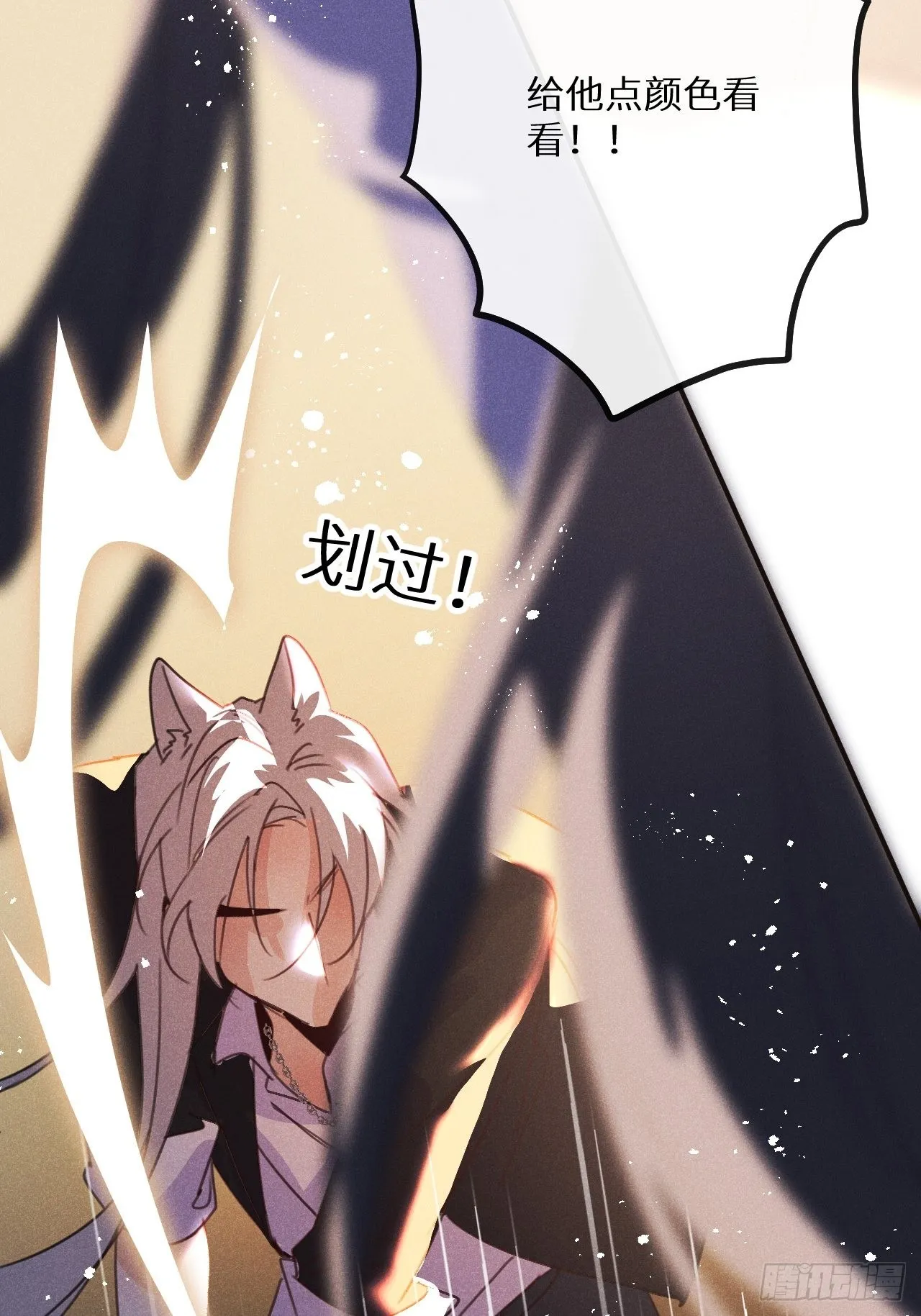 第53话：背叛？！ 第53页
