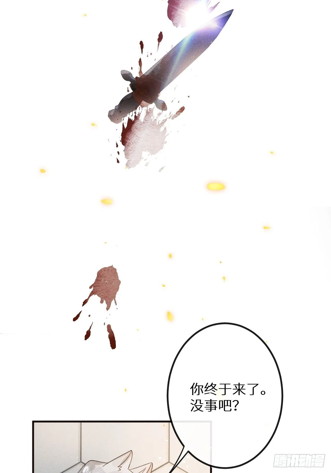 第53话：背叛？！ 第56页
