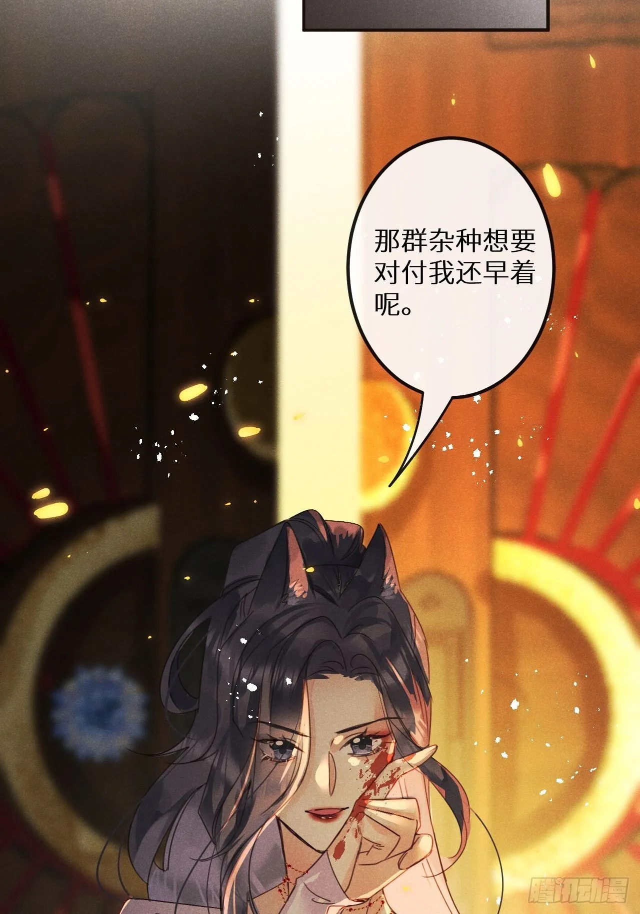 第53话：背叛？！ 第58页