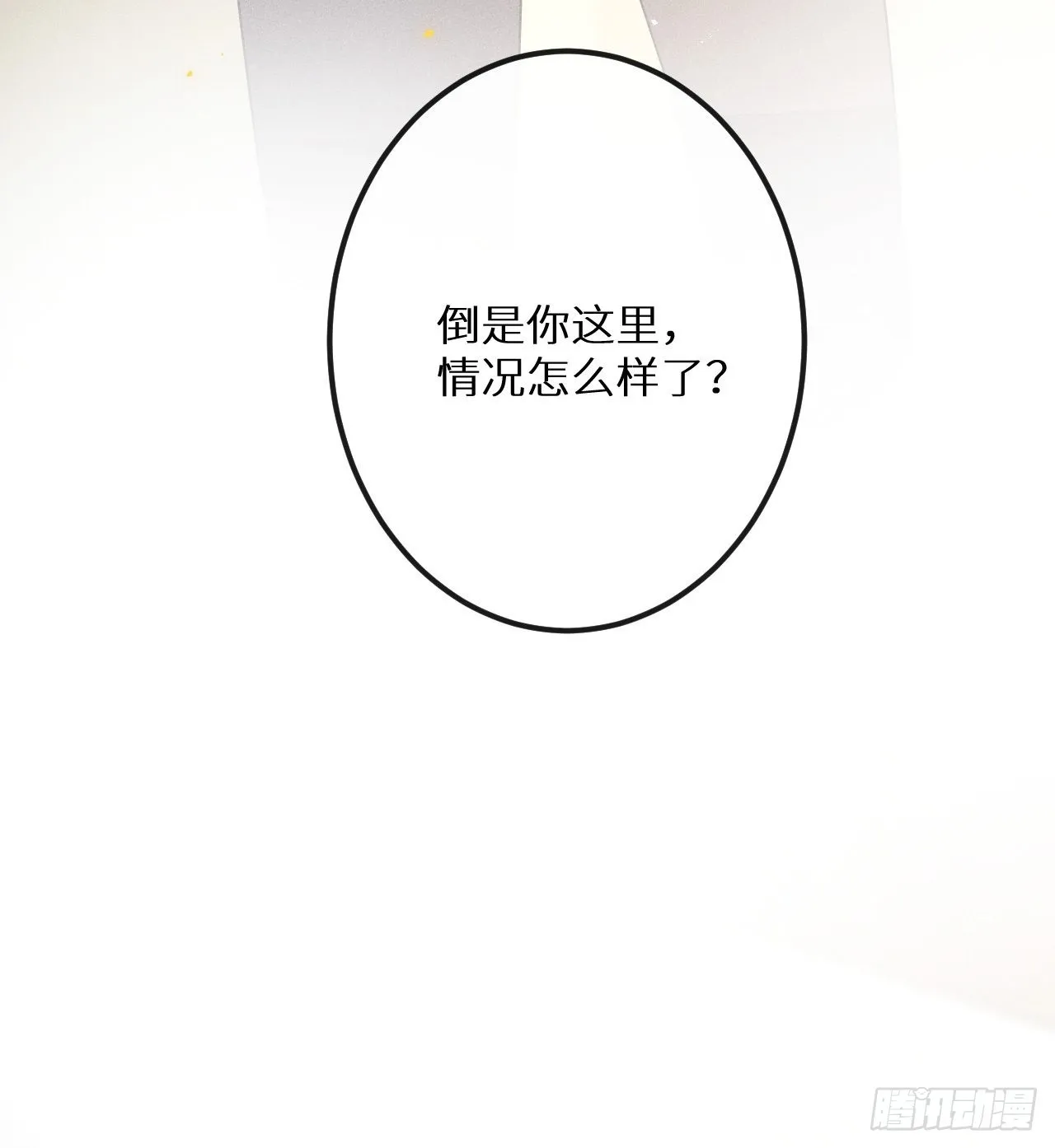 第53话：背叛？！ 第60页