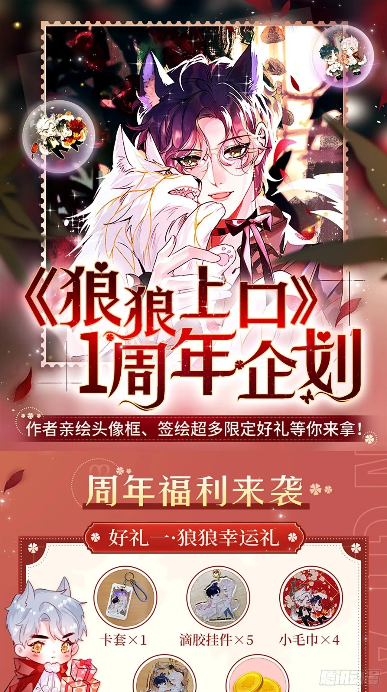 第53话：背叛？！ 第61页