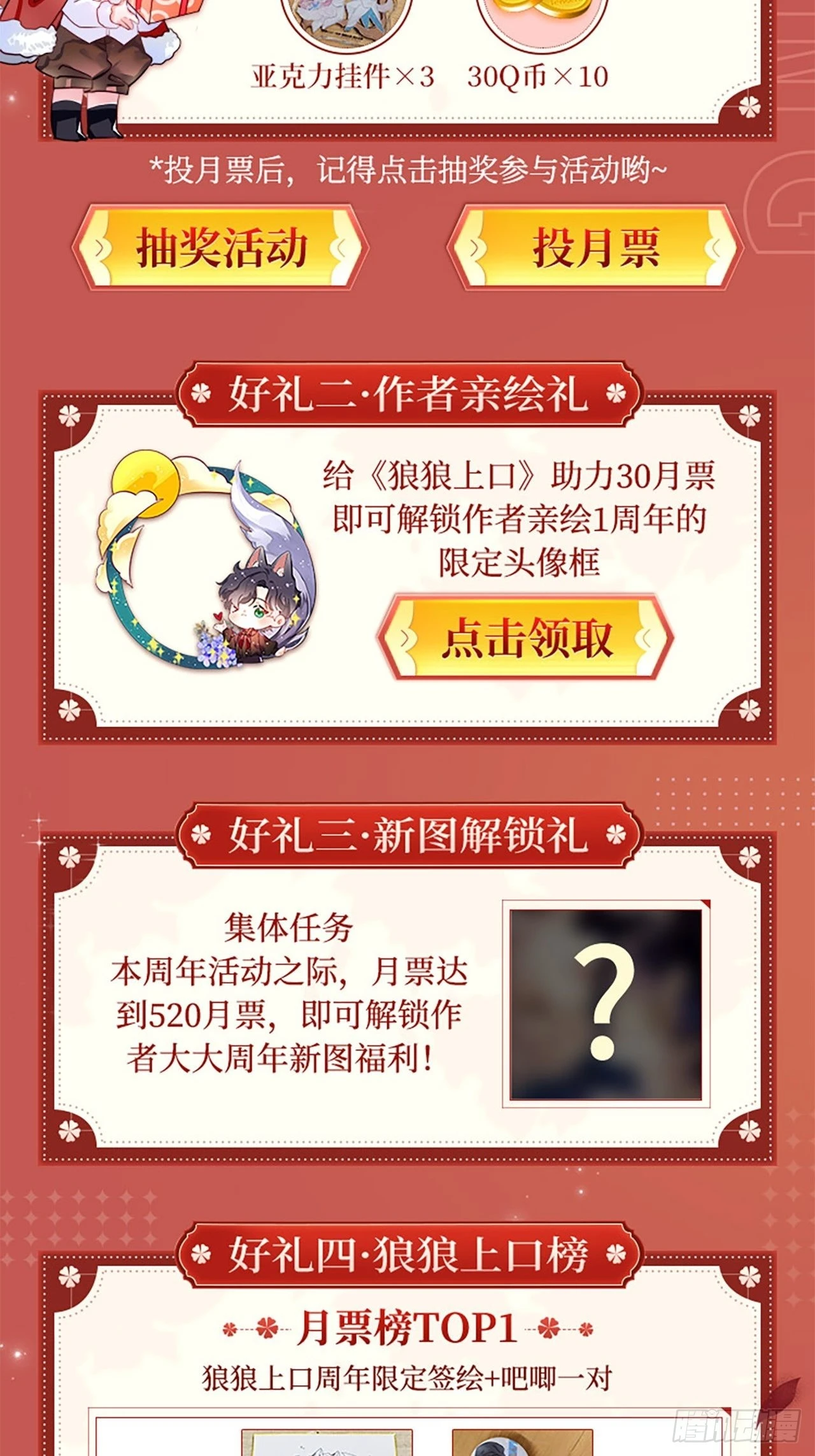 第53话：背叛？！ 第62页
