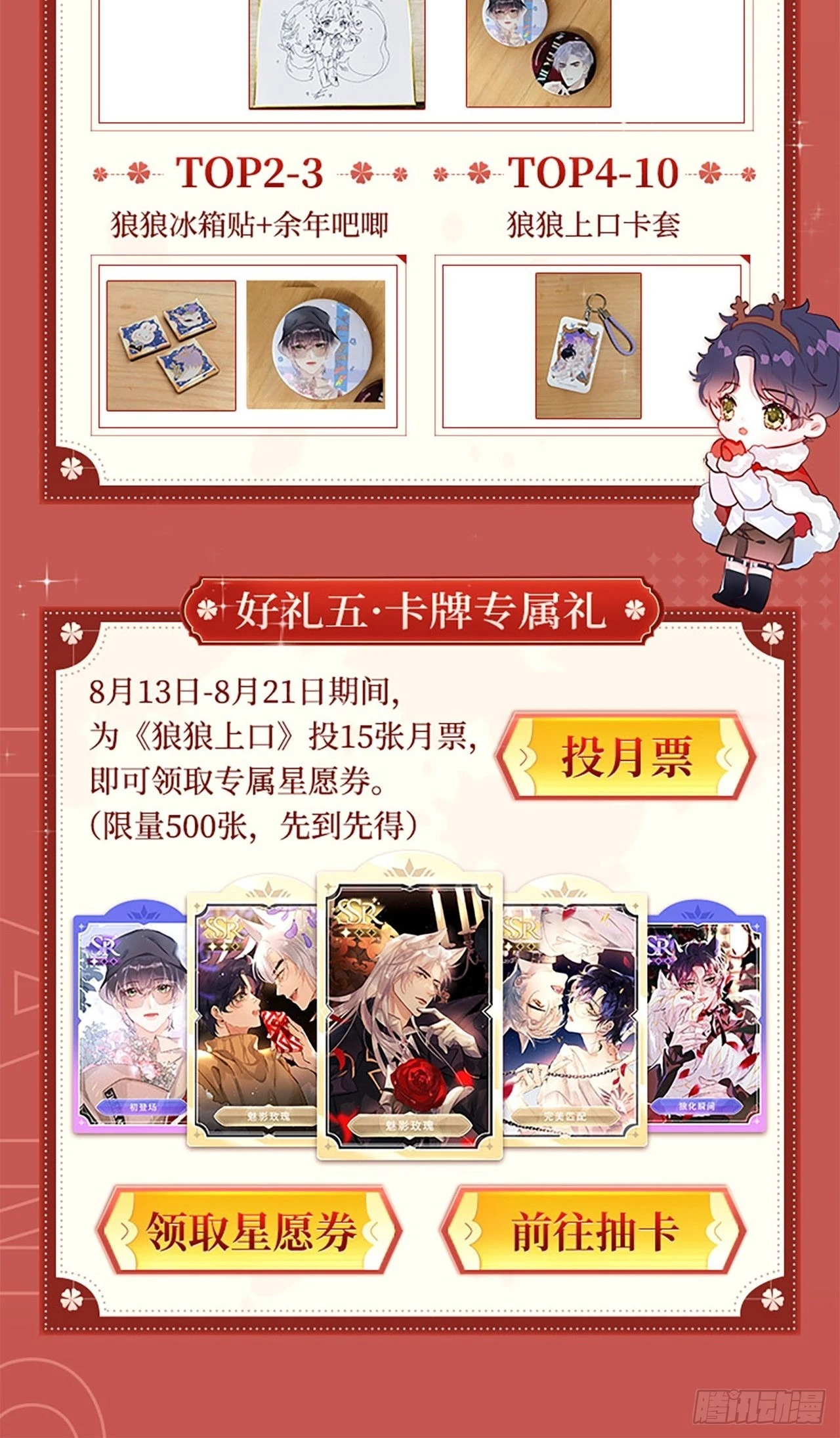 第53话：背叛？！ 第63页