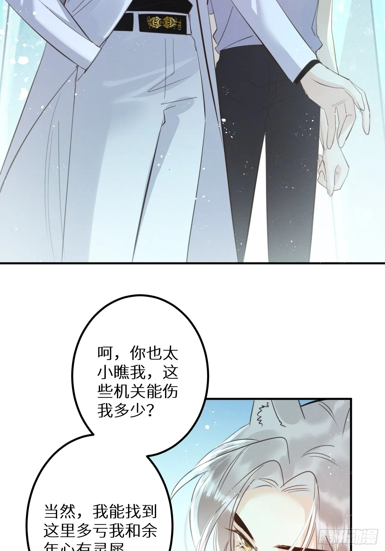 第52话： 激战 第7页