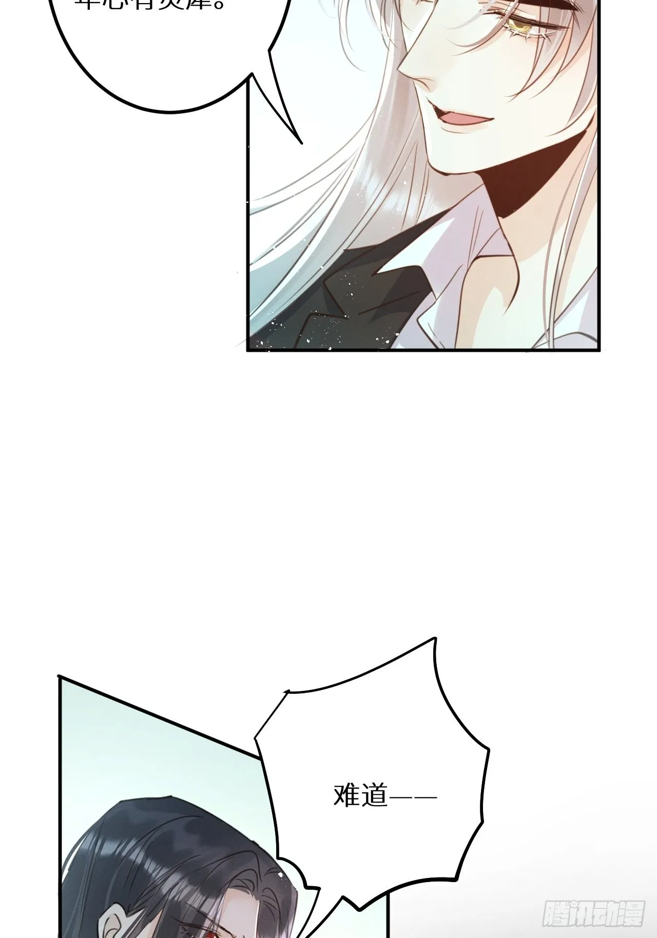 第52话： 激战 第8页