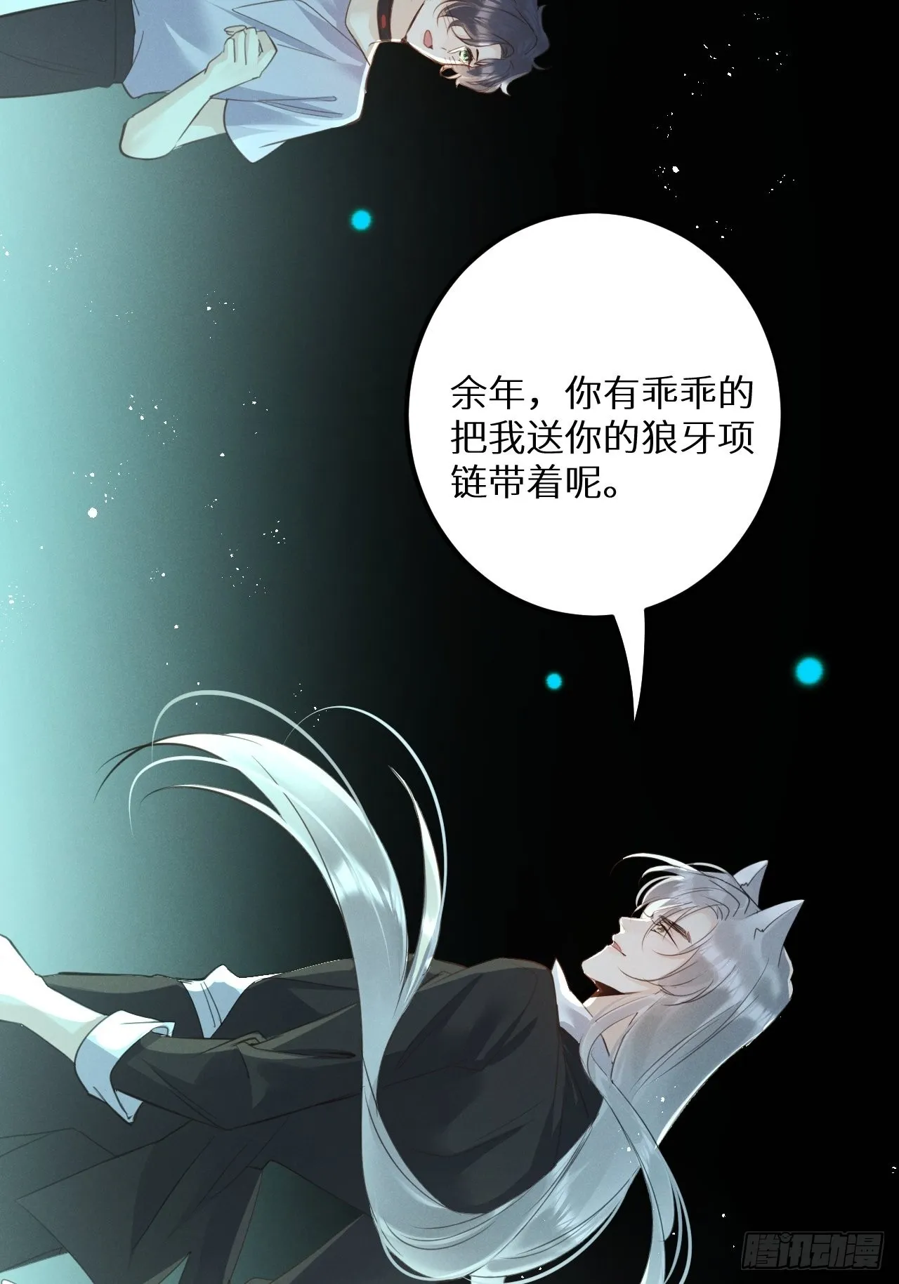 第52话： 激战 第10页