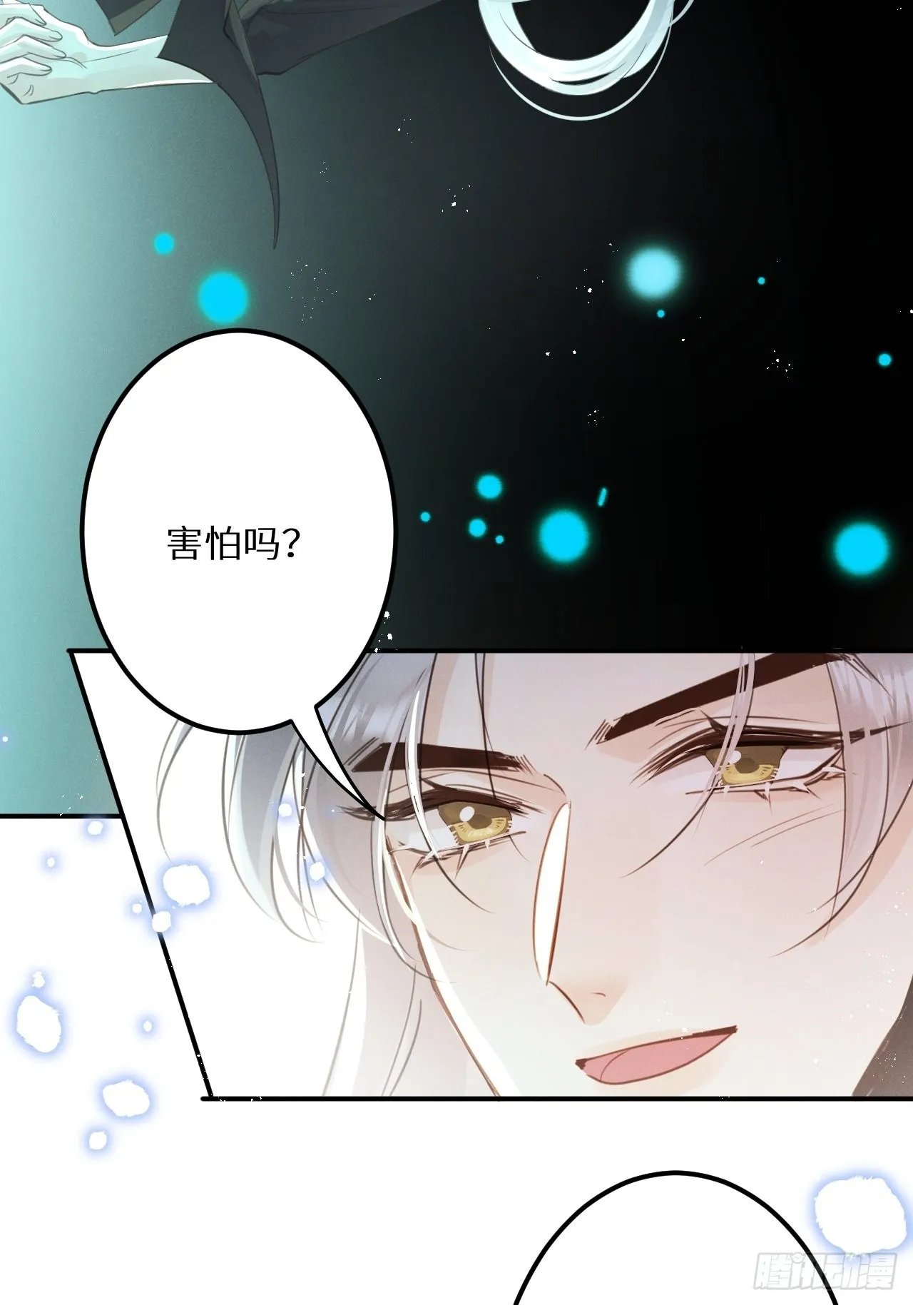 第52话： 激战 第11页