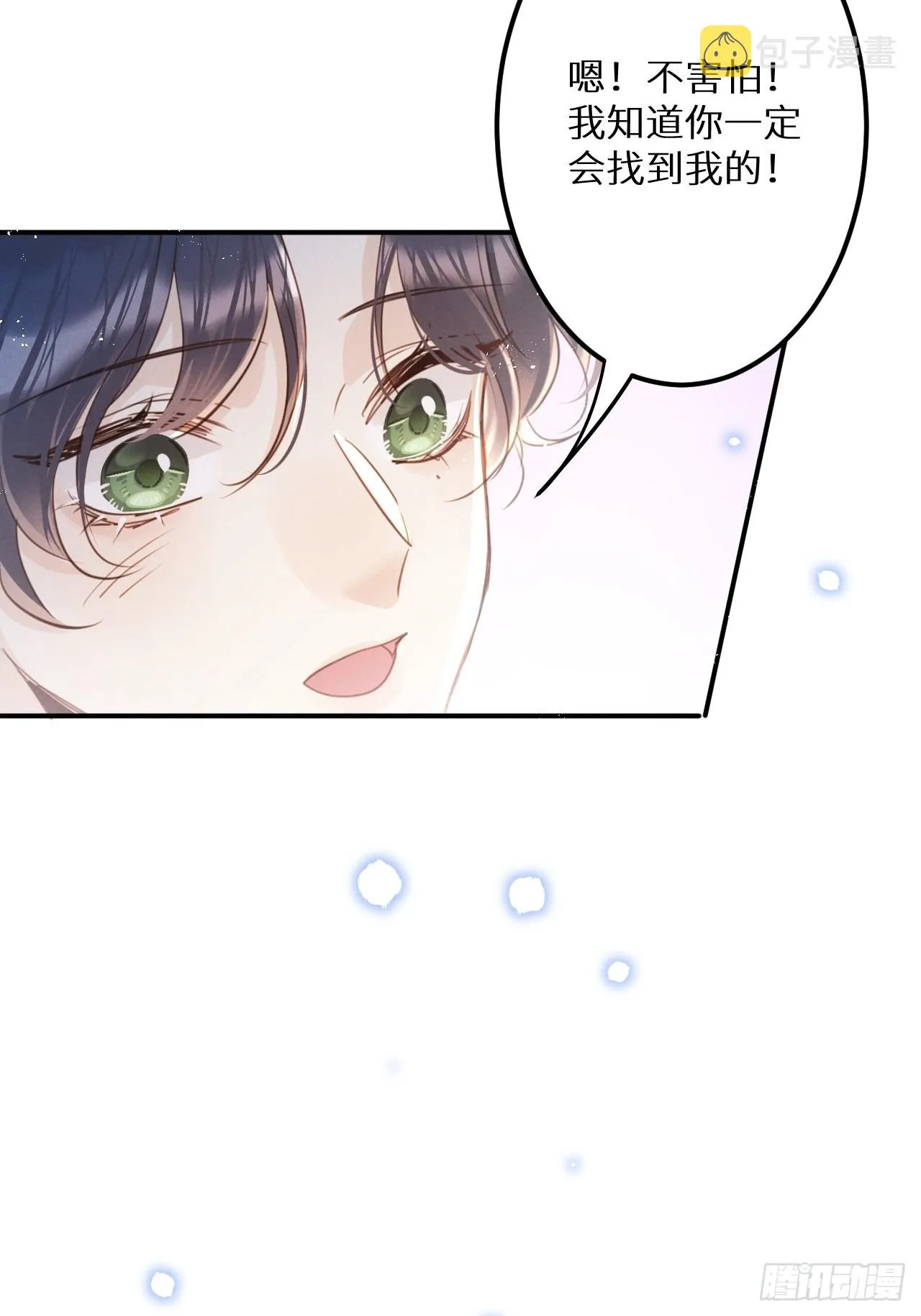 第52话： 激战 第12页