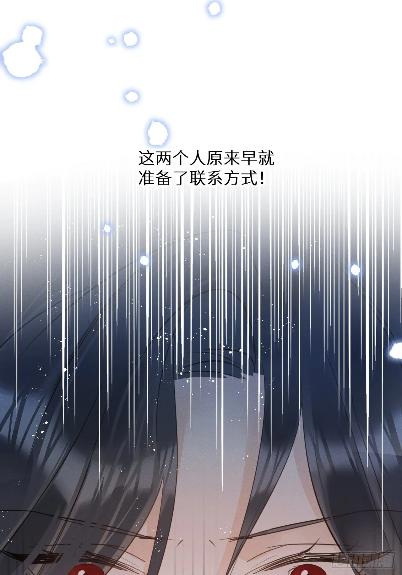 第52话： 激战 第13页