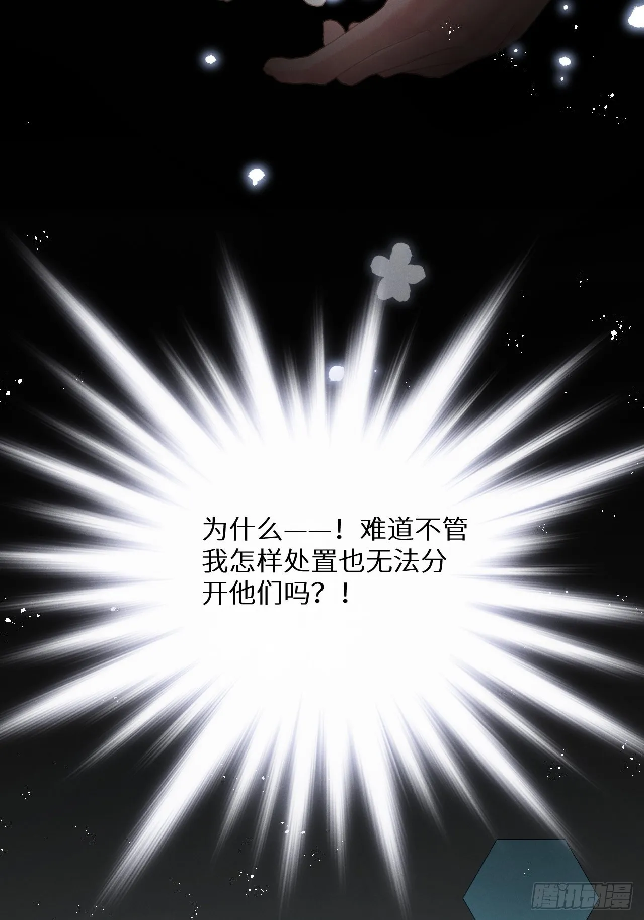 第52话： 激战 第15页