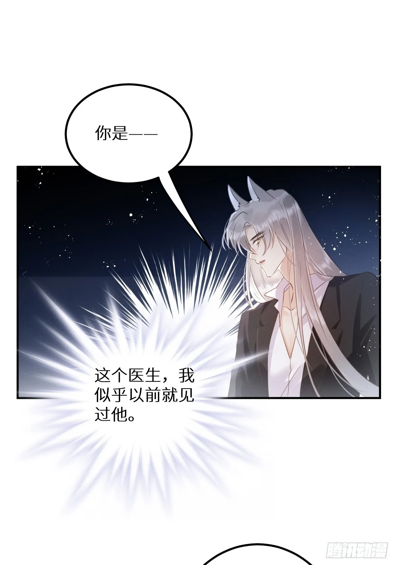 第52话： 激战 第18页