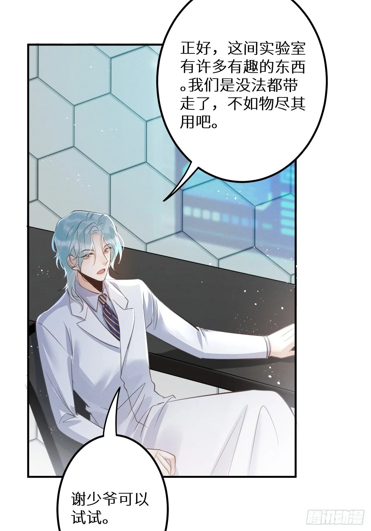 第52话： 激战 第19页