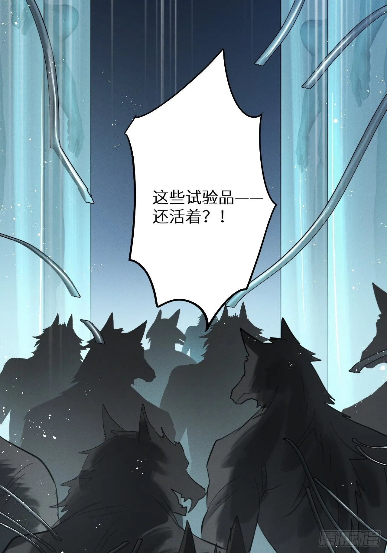 第52话： 激战 第25页