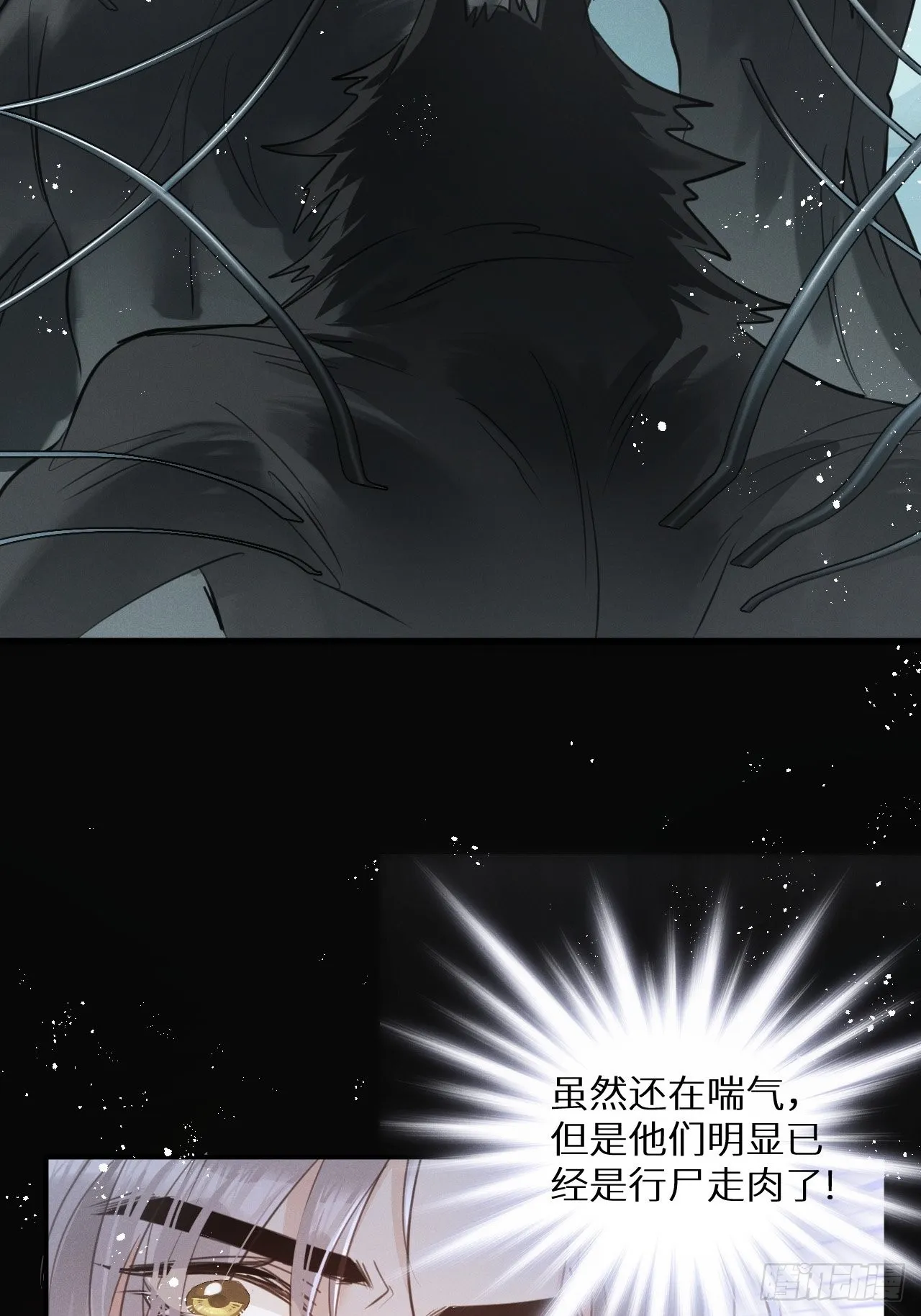 第52话： 激战 第26页