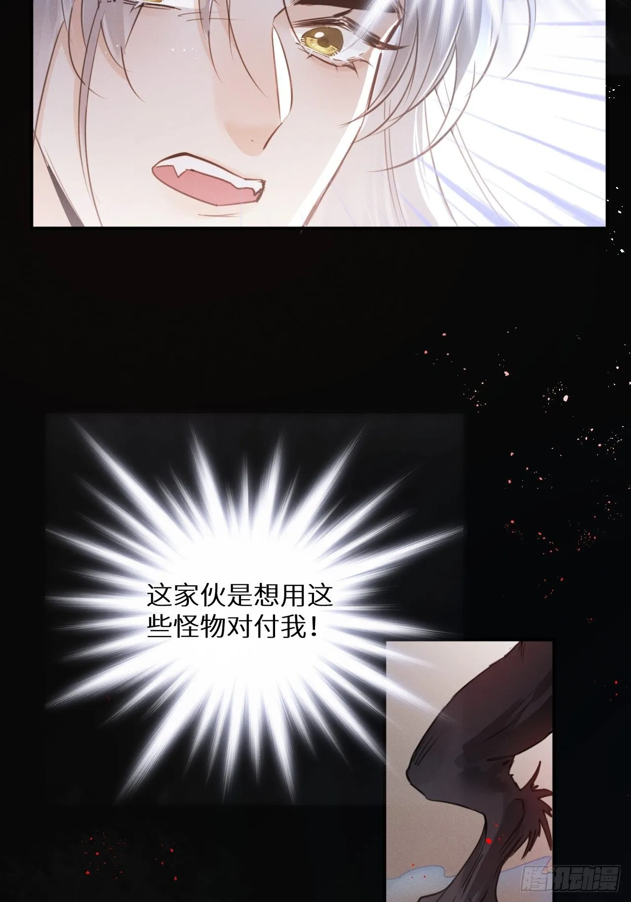 第52话： 激战 第27页