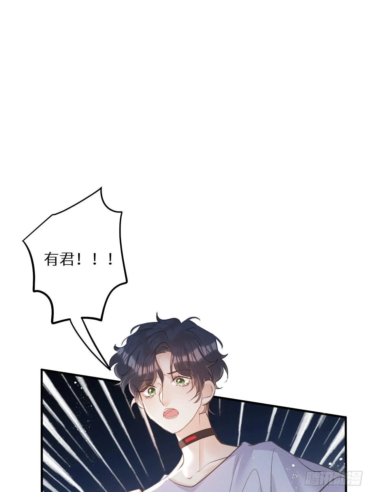 第52话： 激战 第33页