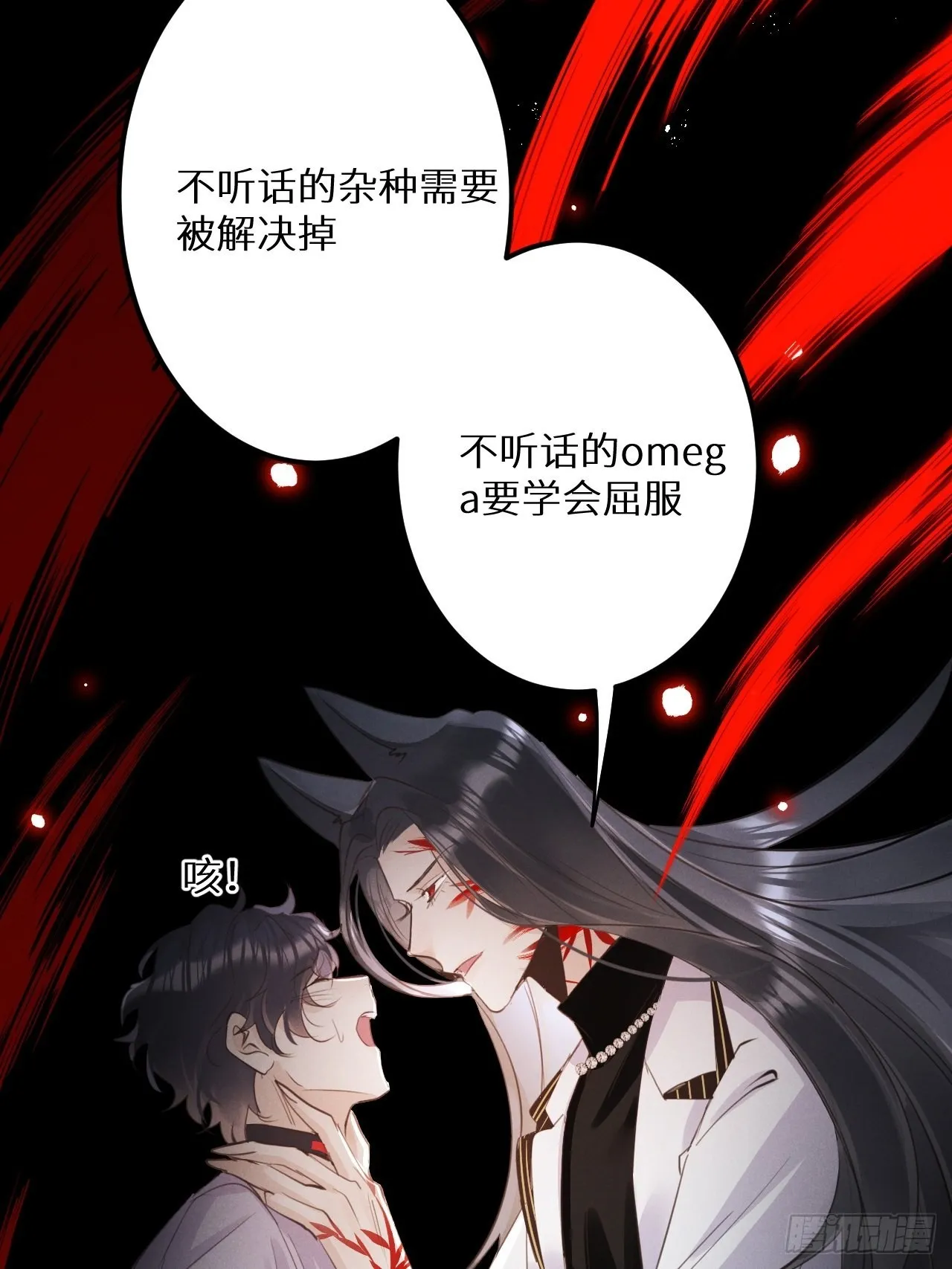 第52话： 激战 第44页