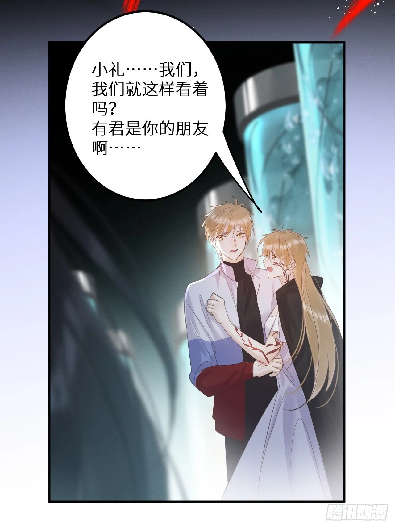 第52话： 激战 第46页