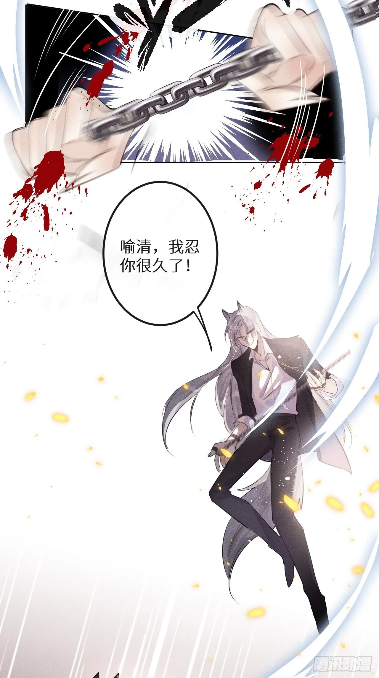 第52话： 激战 第51页