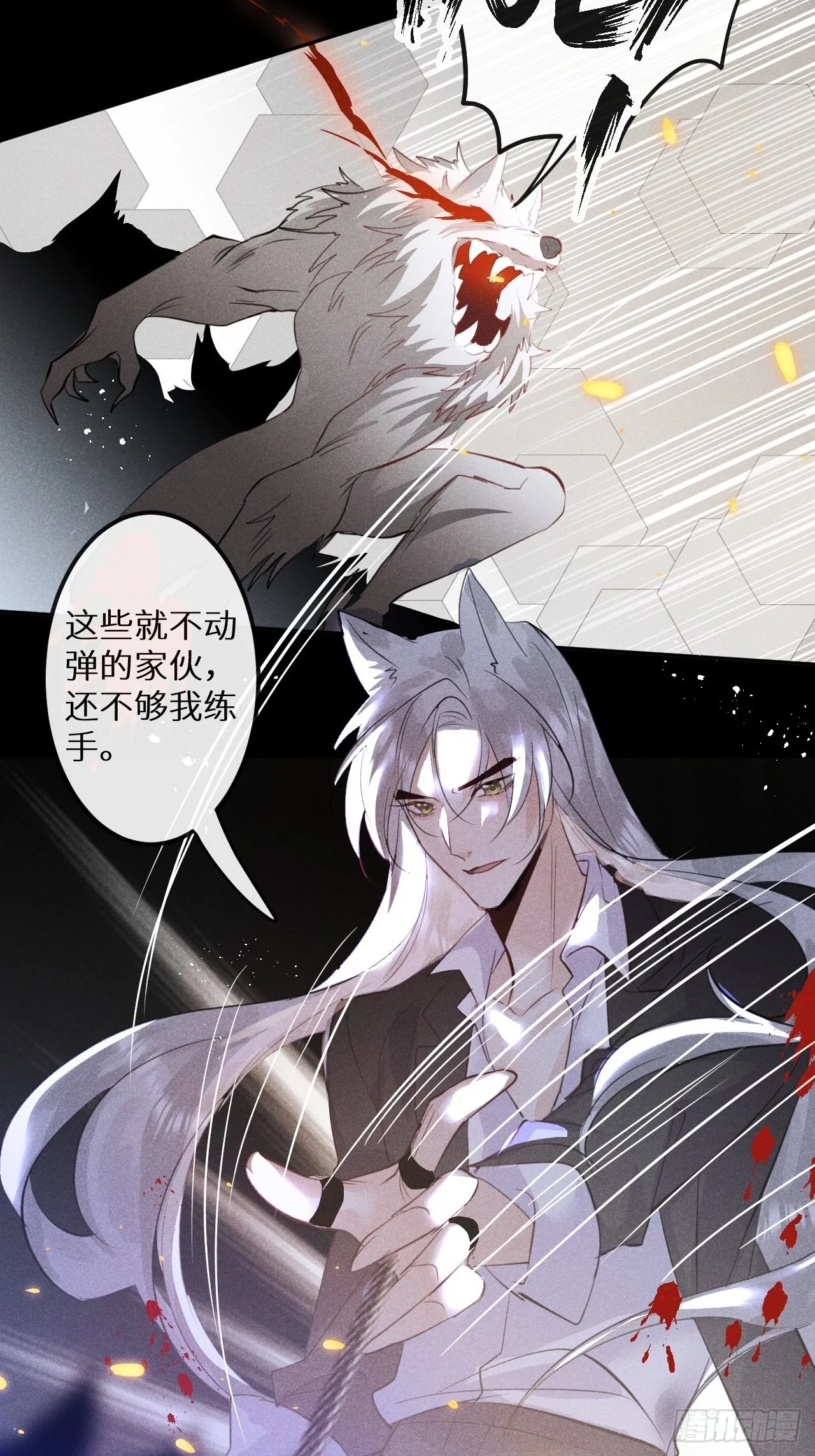 第52话： 激战 第53页