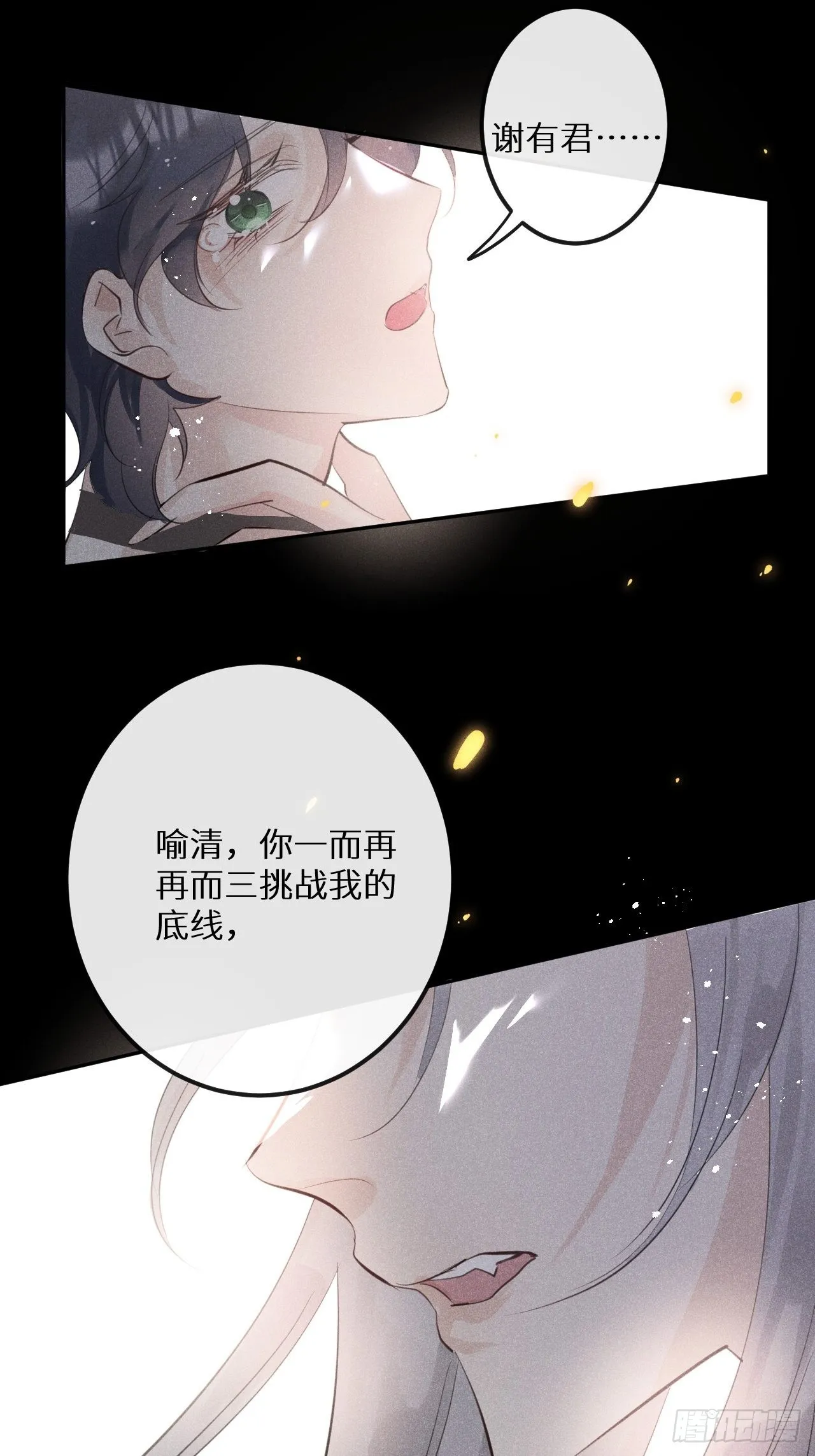 第52话： 激战 第55页