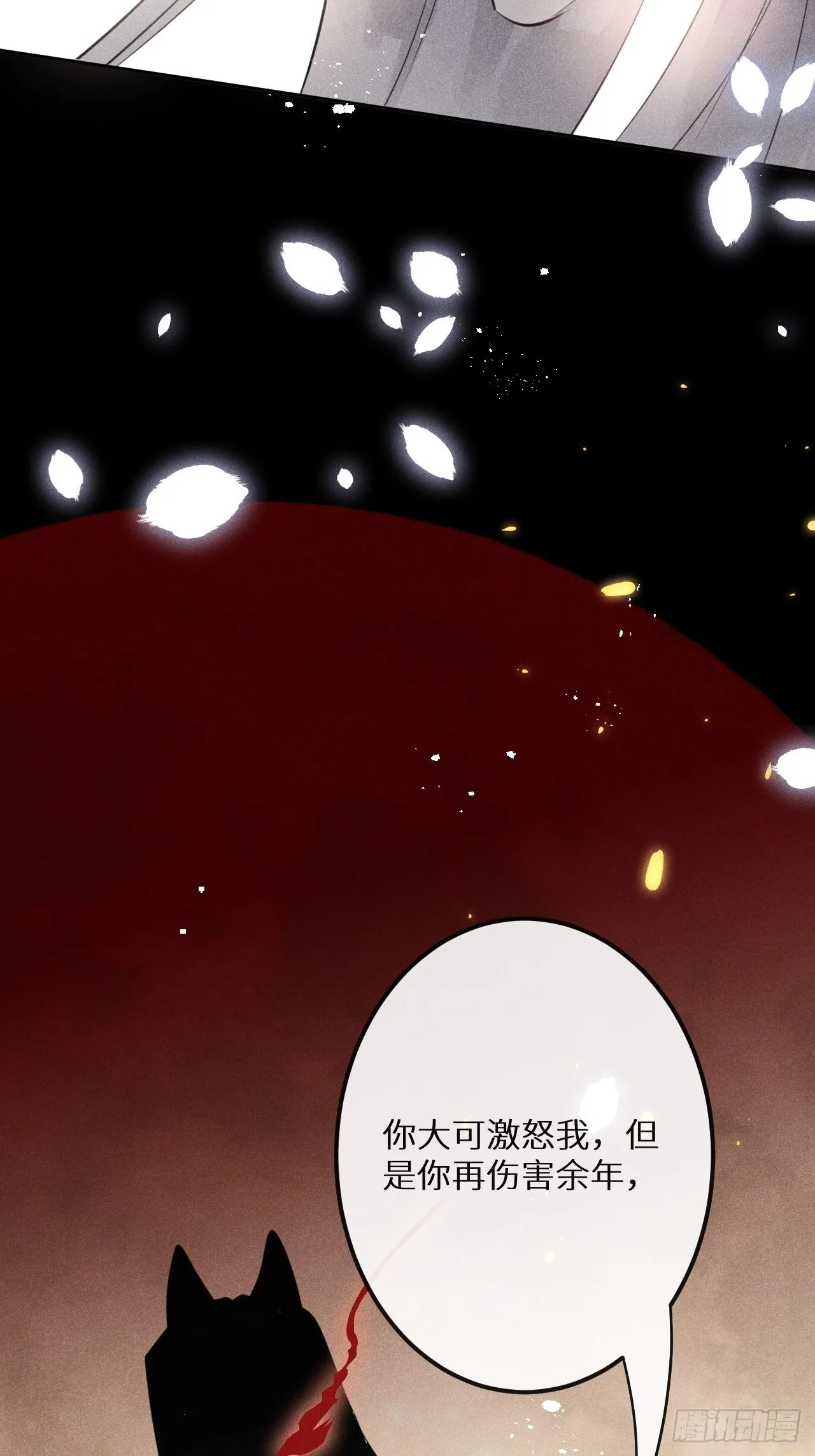 第52话： 激战 第56页
