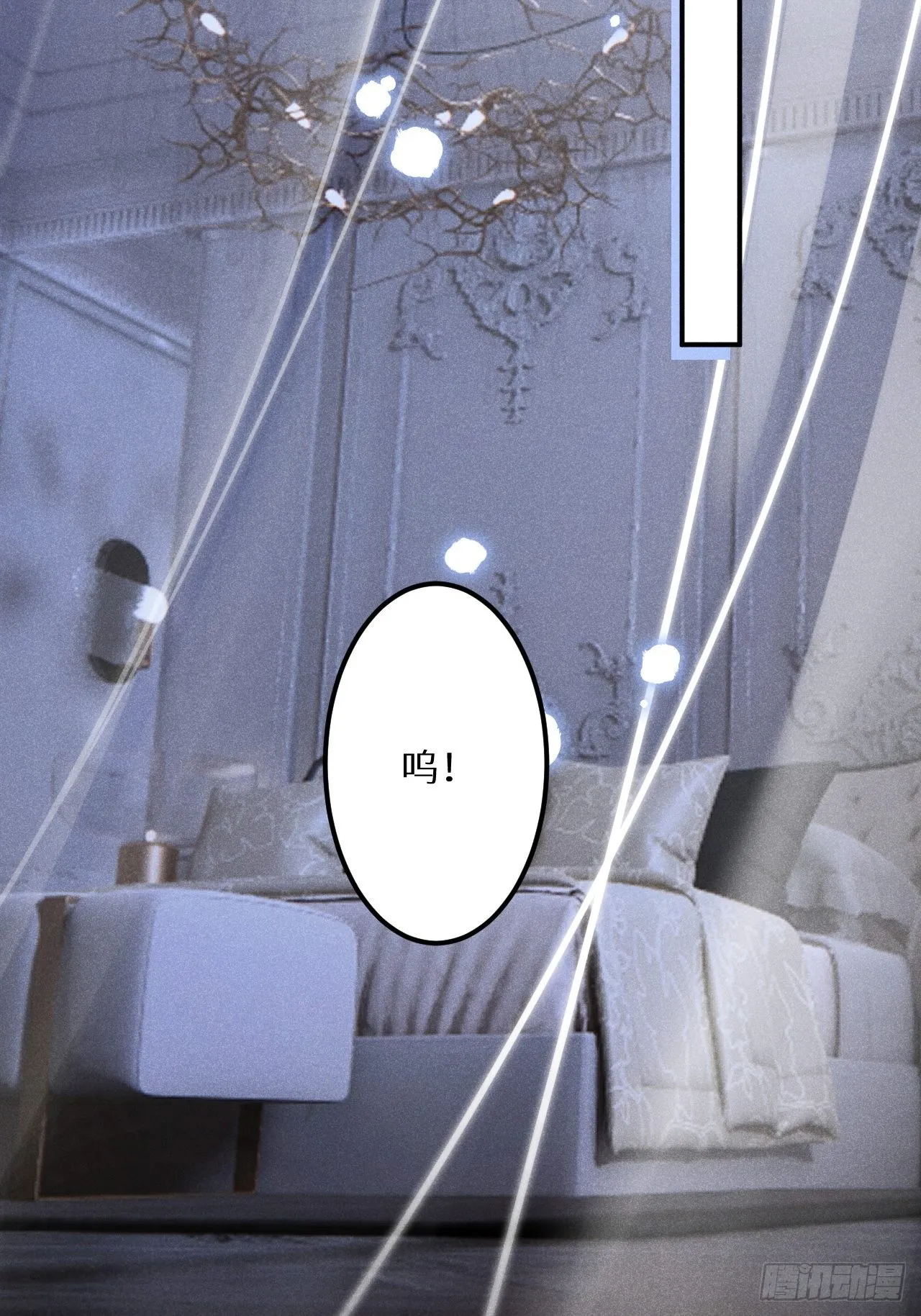 第51话： 质问 第4页