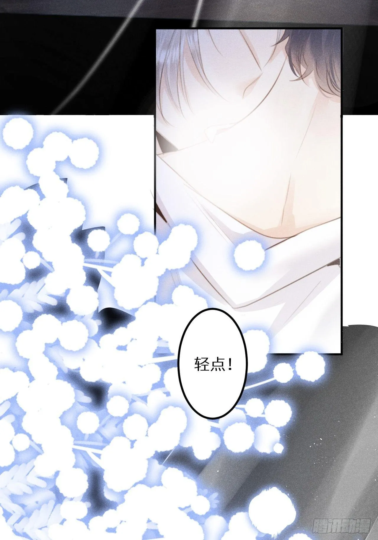第51话： 质问 第5页