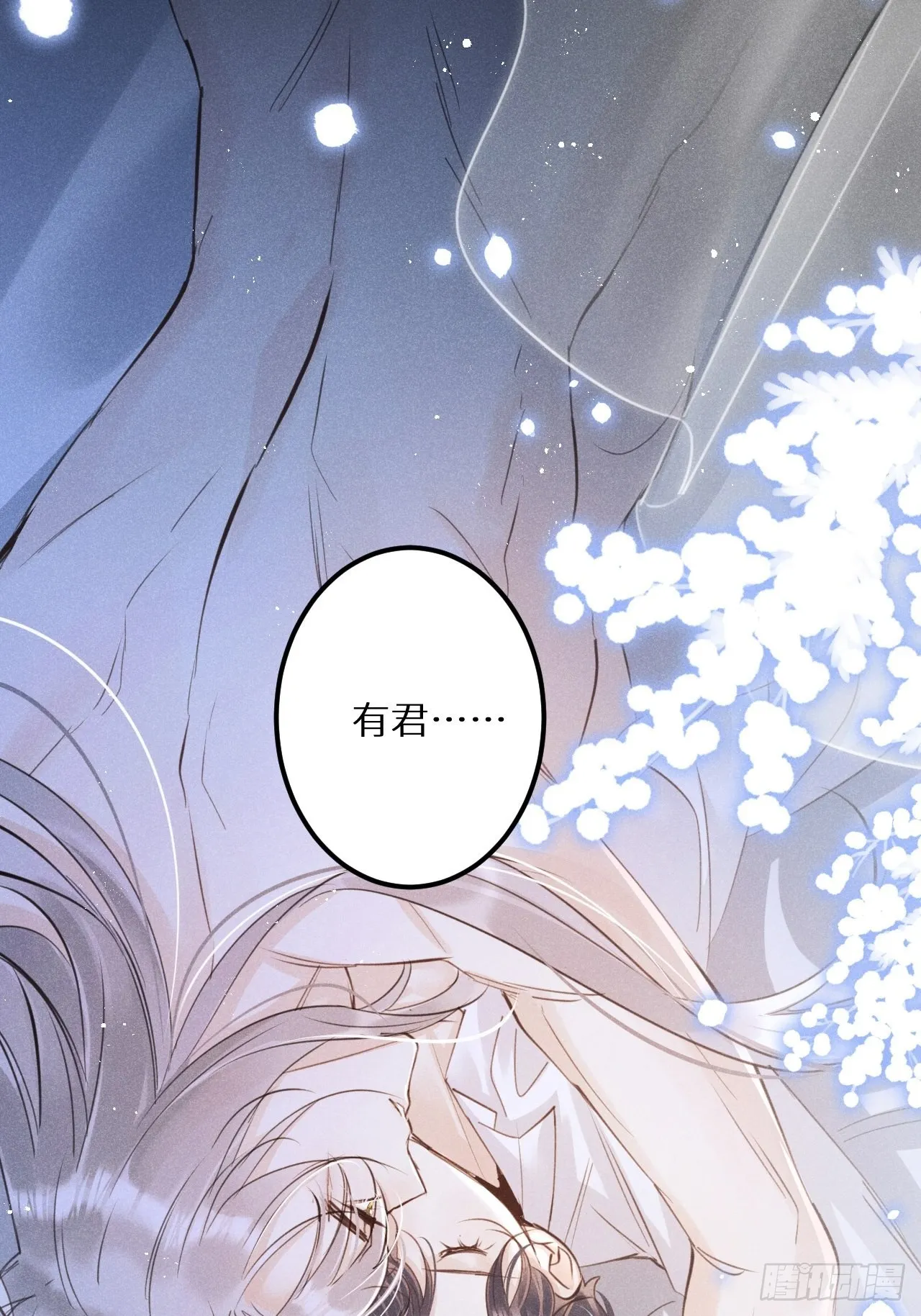 第51话： 质问 第6页