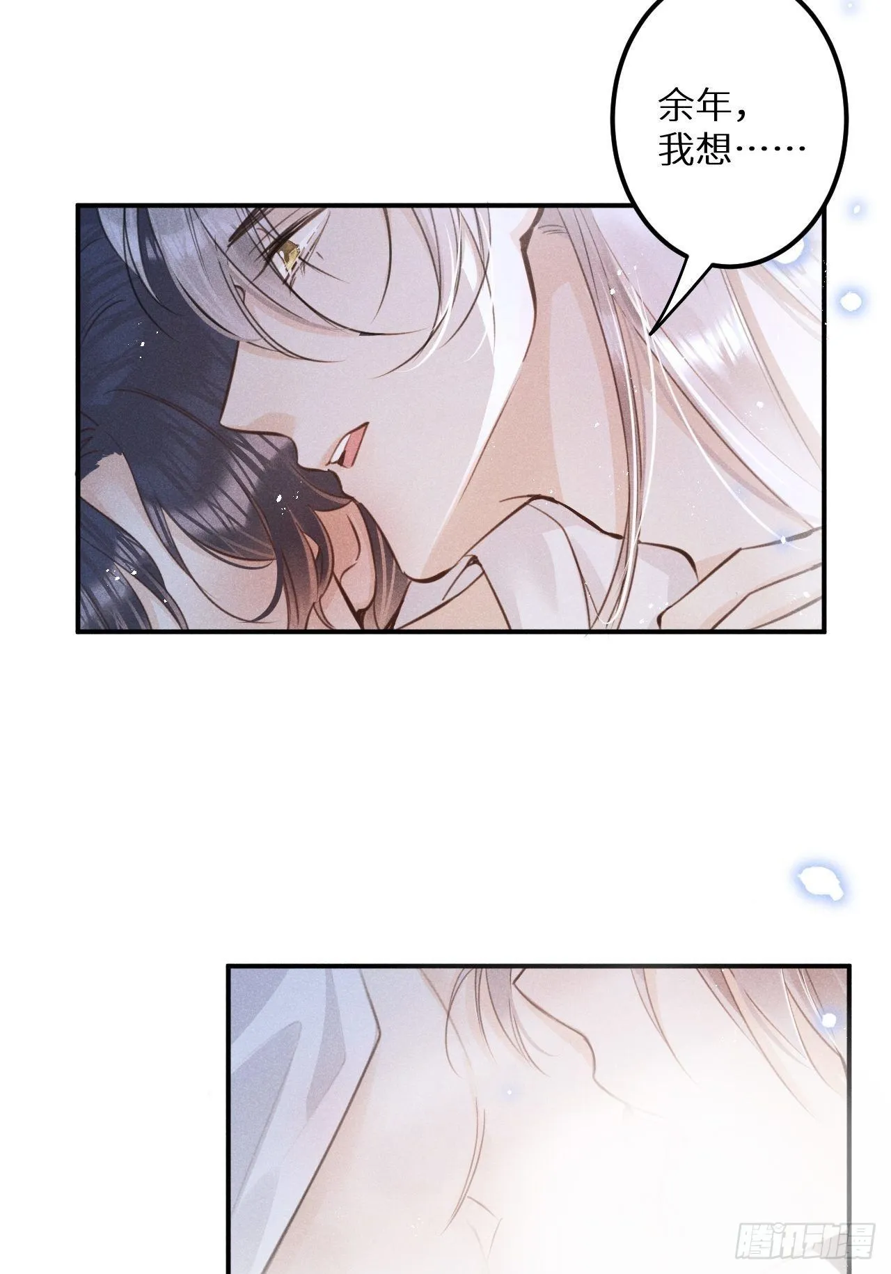 第51话： 质问 第8页