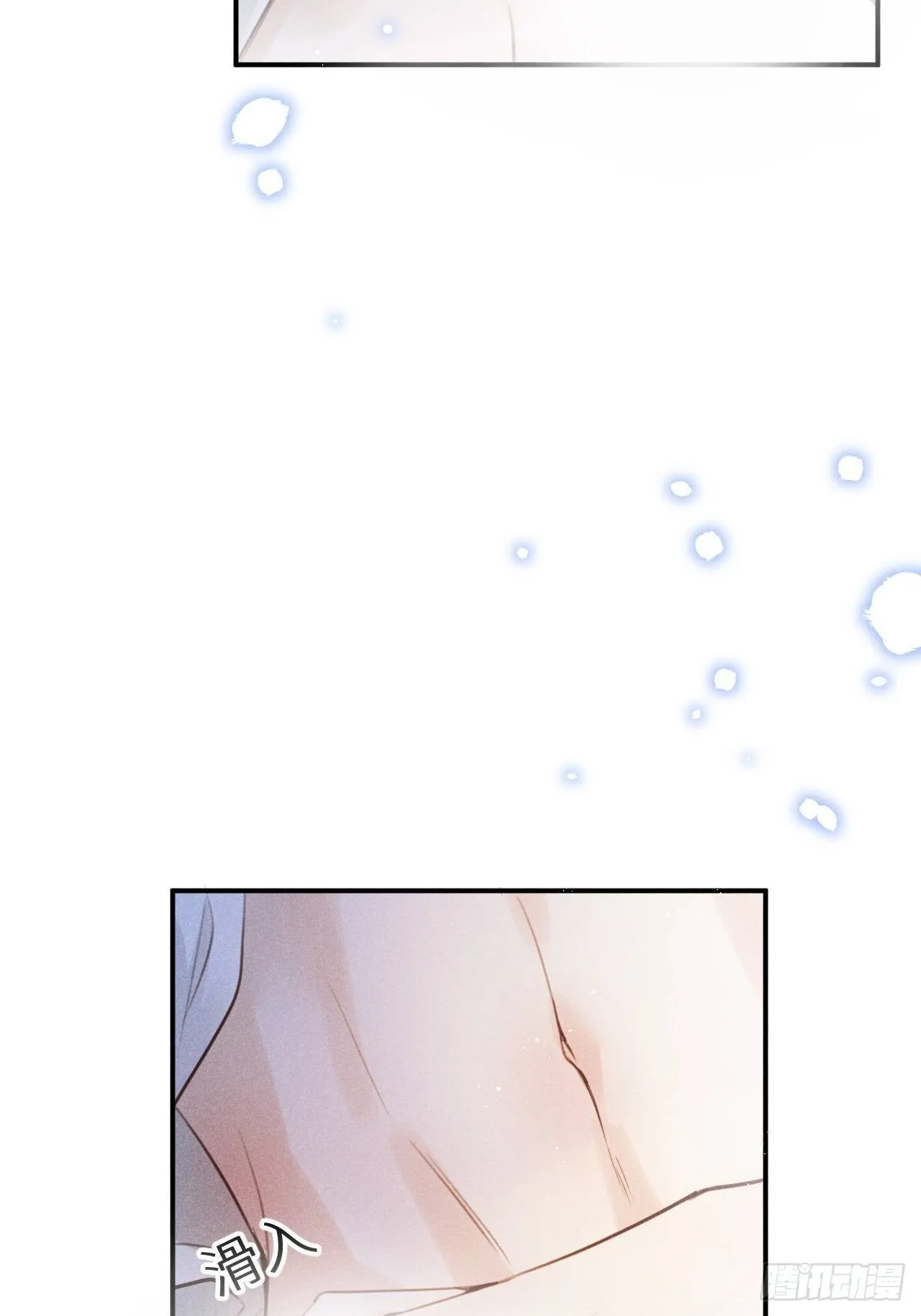第51话： 质问 第9页