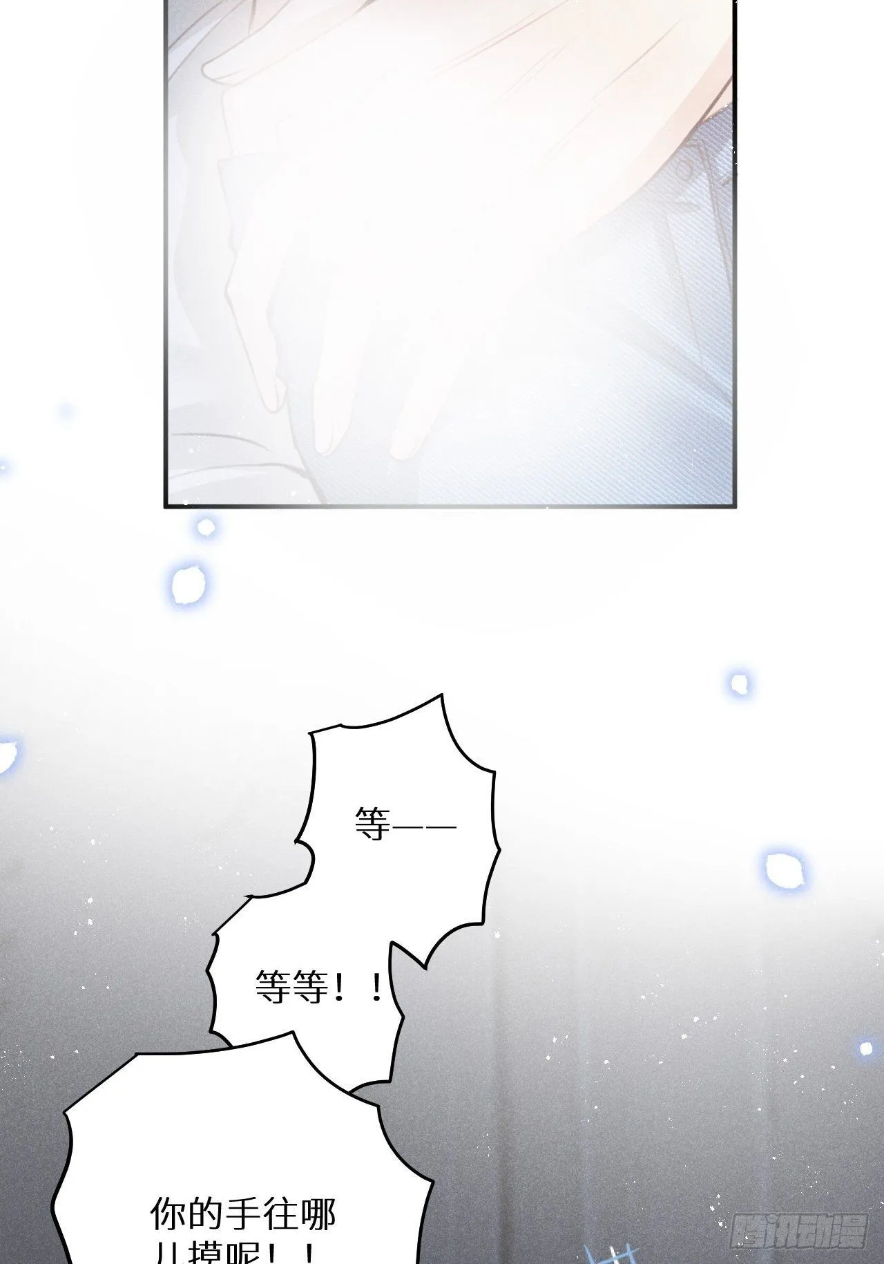 第51话： 质问 第10页