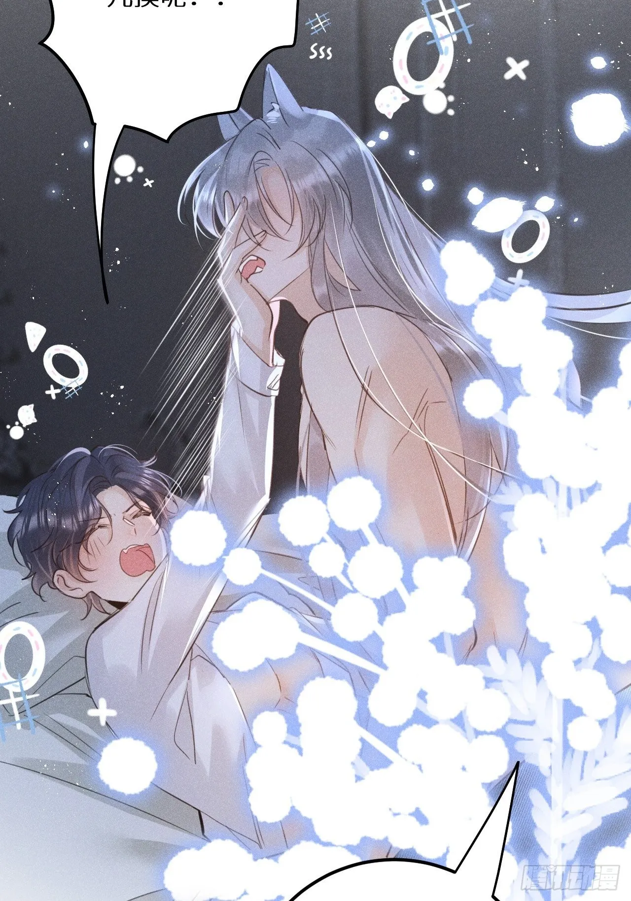 第51话： 质问 第11页