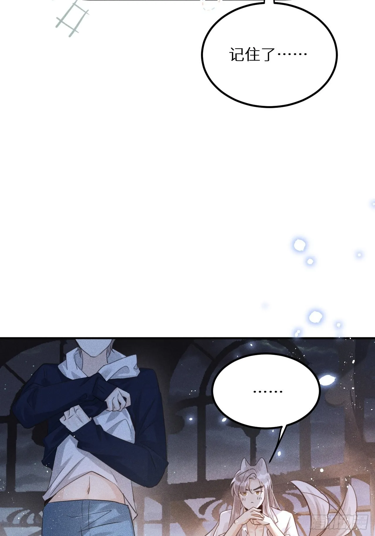第51话： 质问 第13页