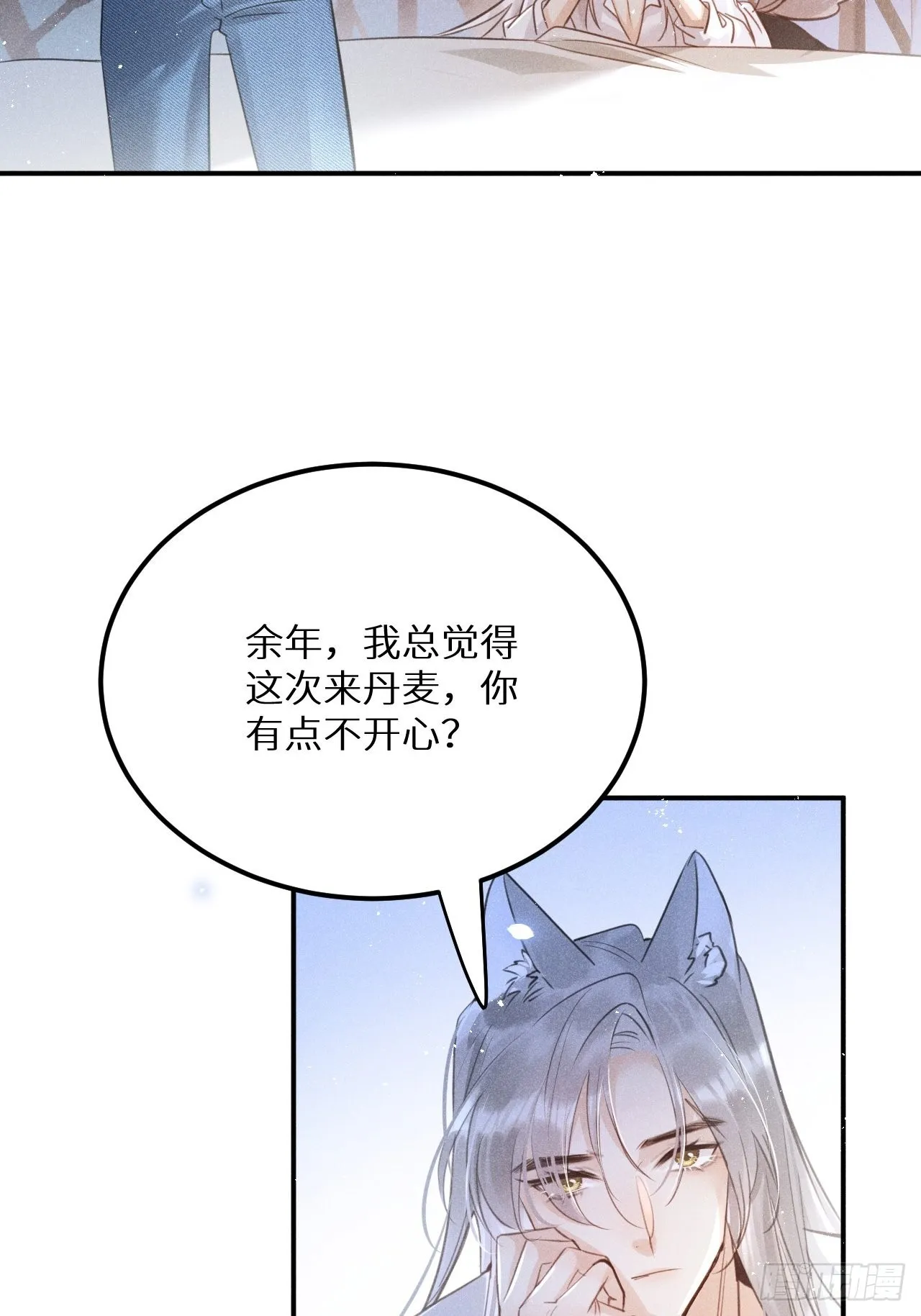 第51话： 质问 第14页