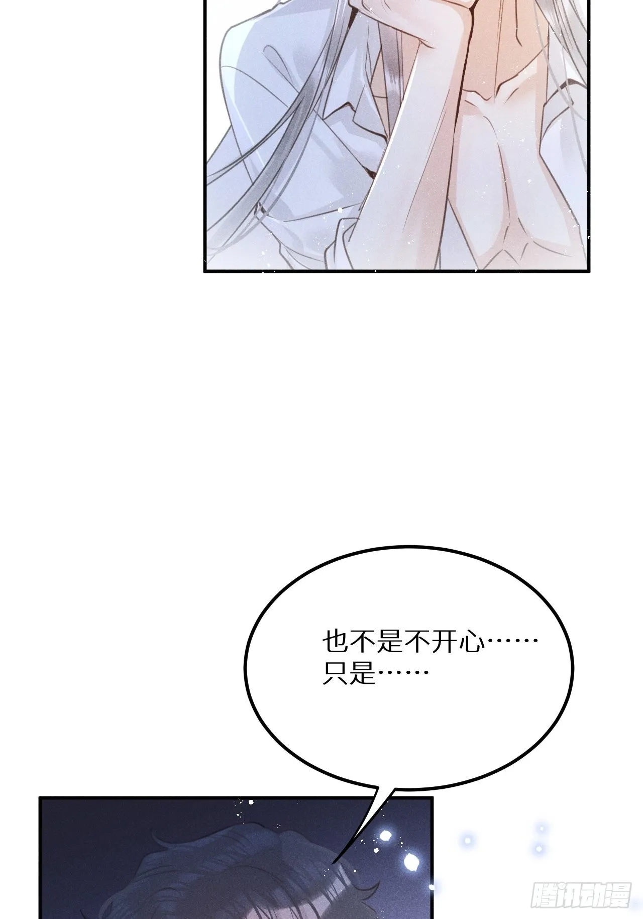 第51话： 质问 第15页