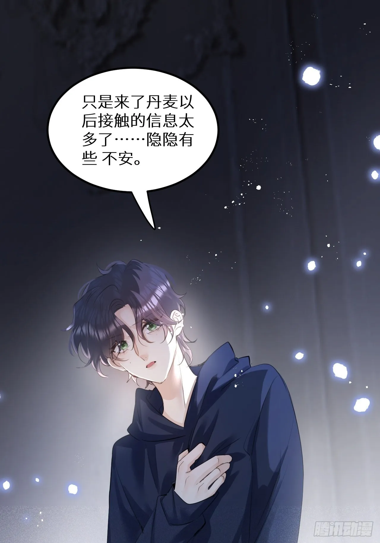 第51话： 质问 第17页