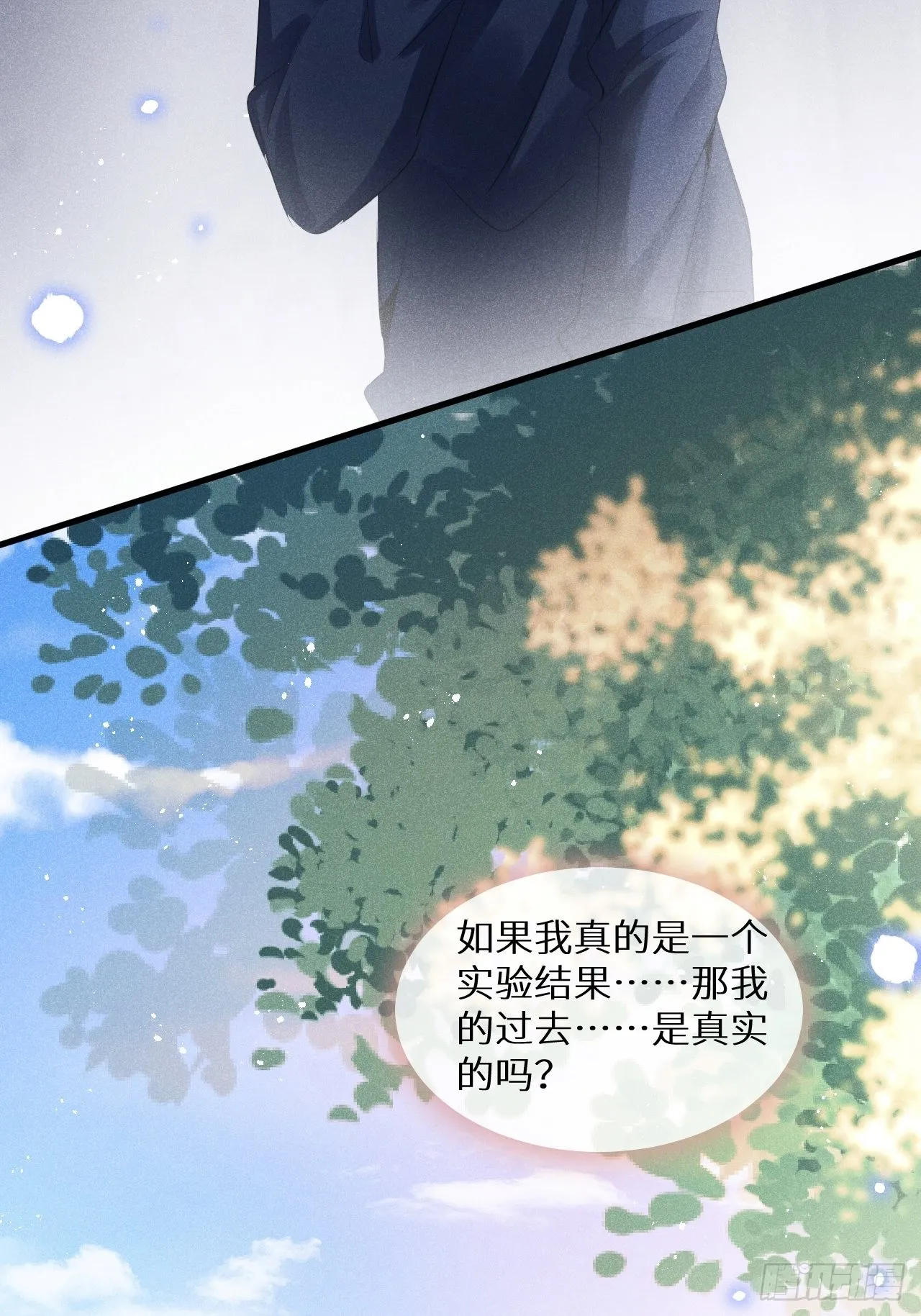第51话： 质问 第18页