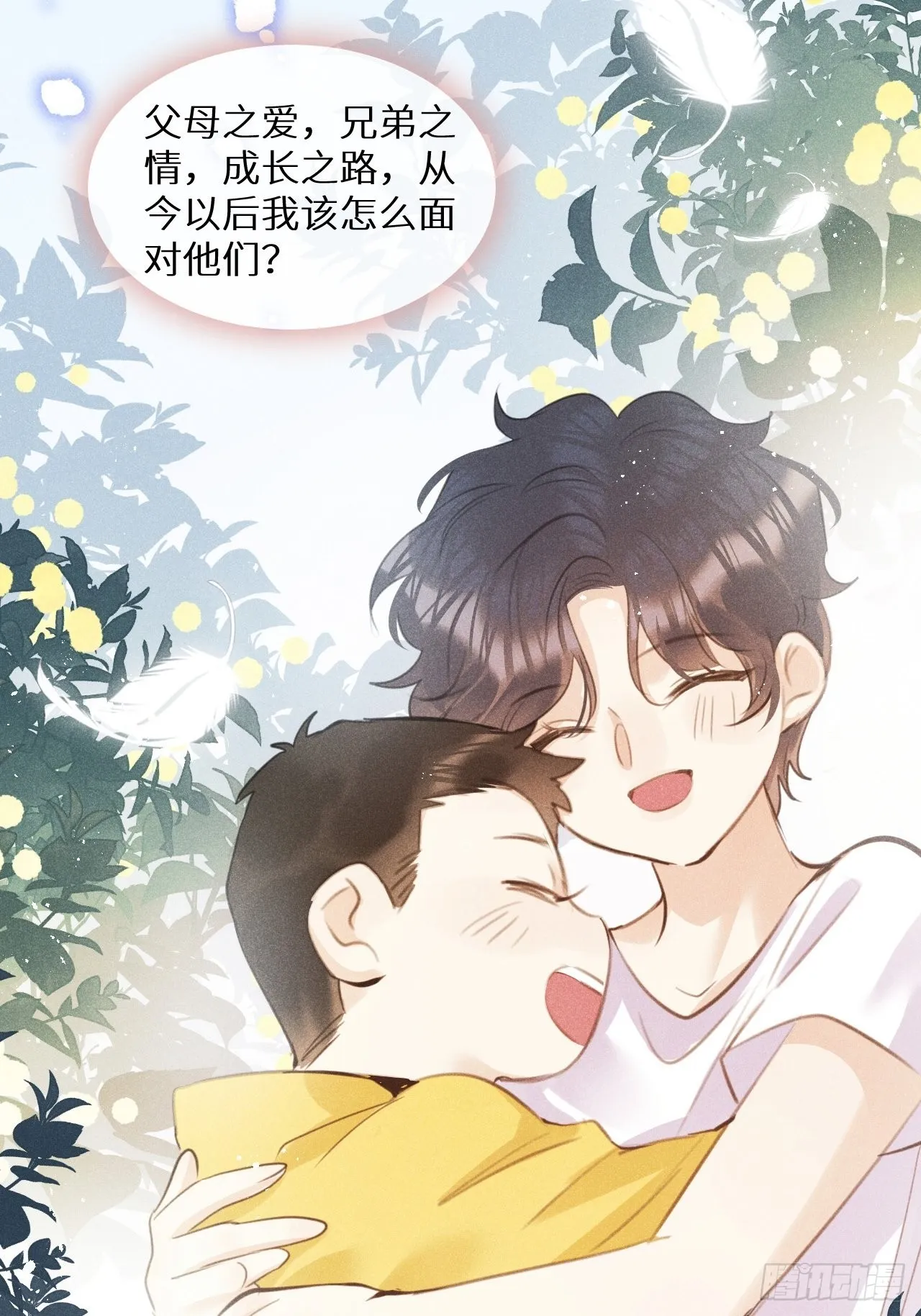 第51话： 质问 第20页