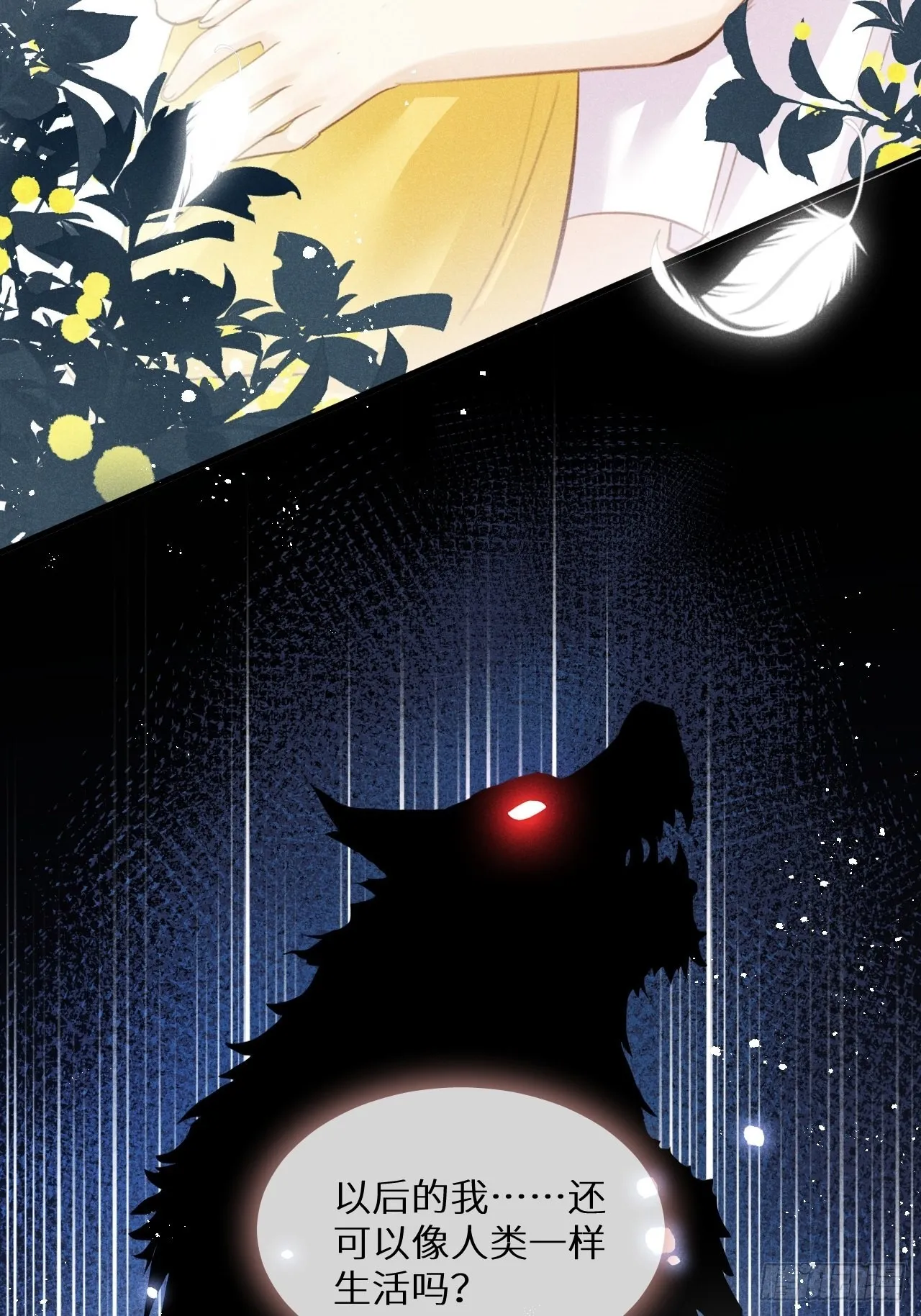 第51话： 质问 第21页