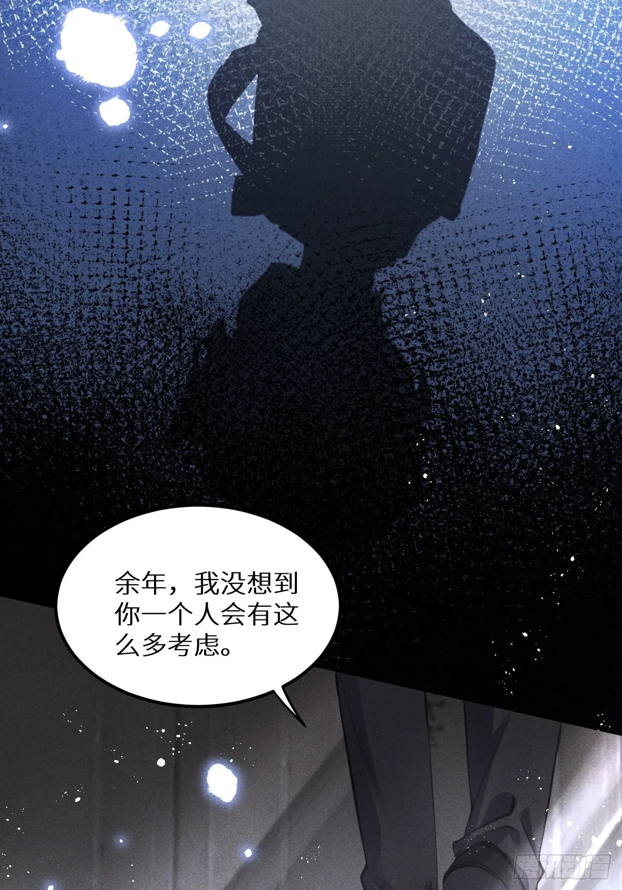 第51话： 质问 第23页