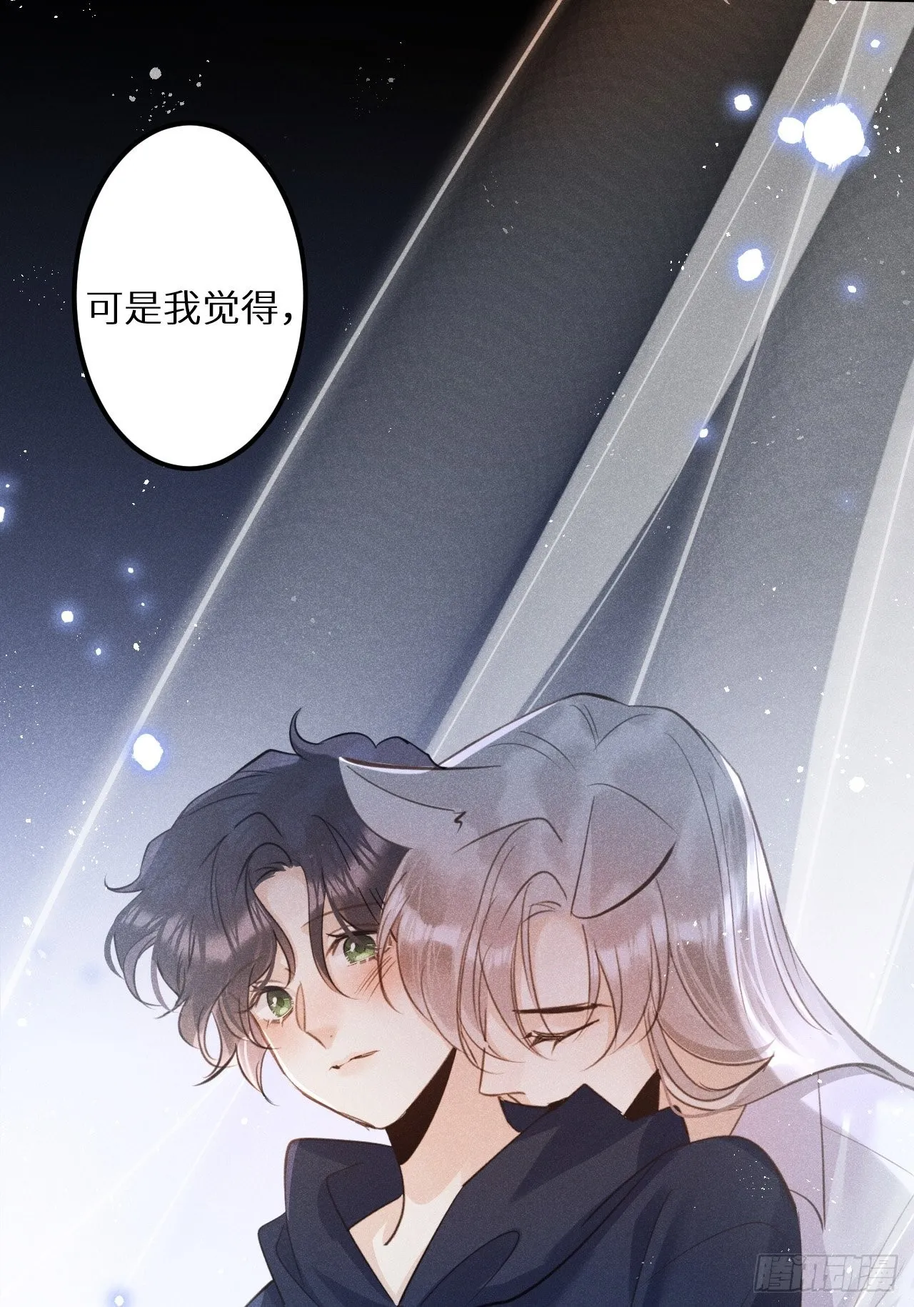 第51话： 质问 第25页