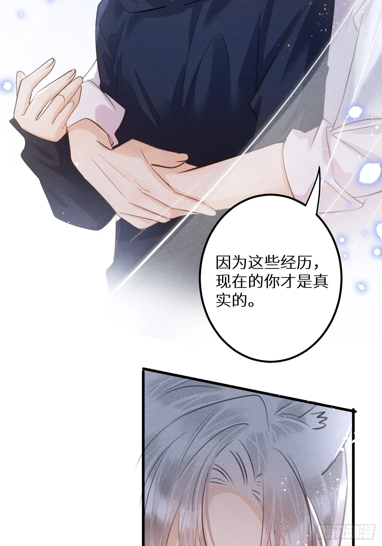 第51话： 质问 第26页