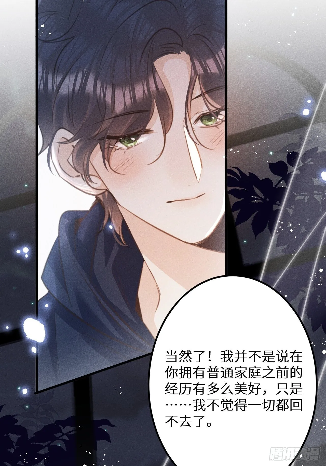 第51话： 质问 第28页