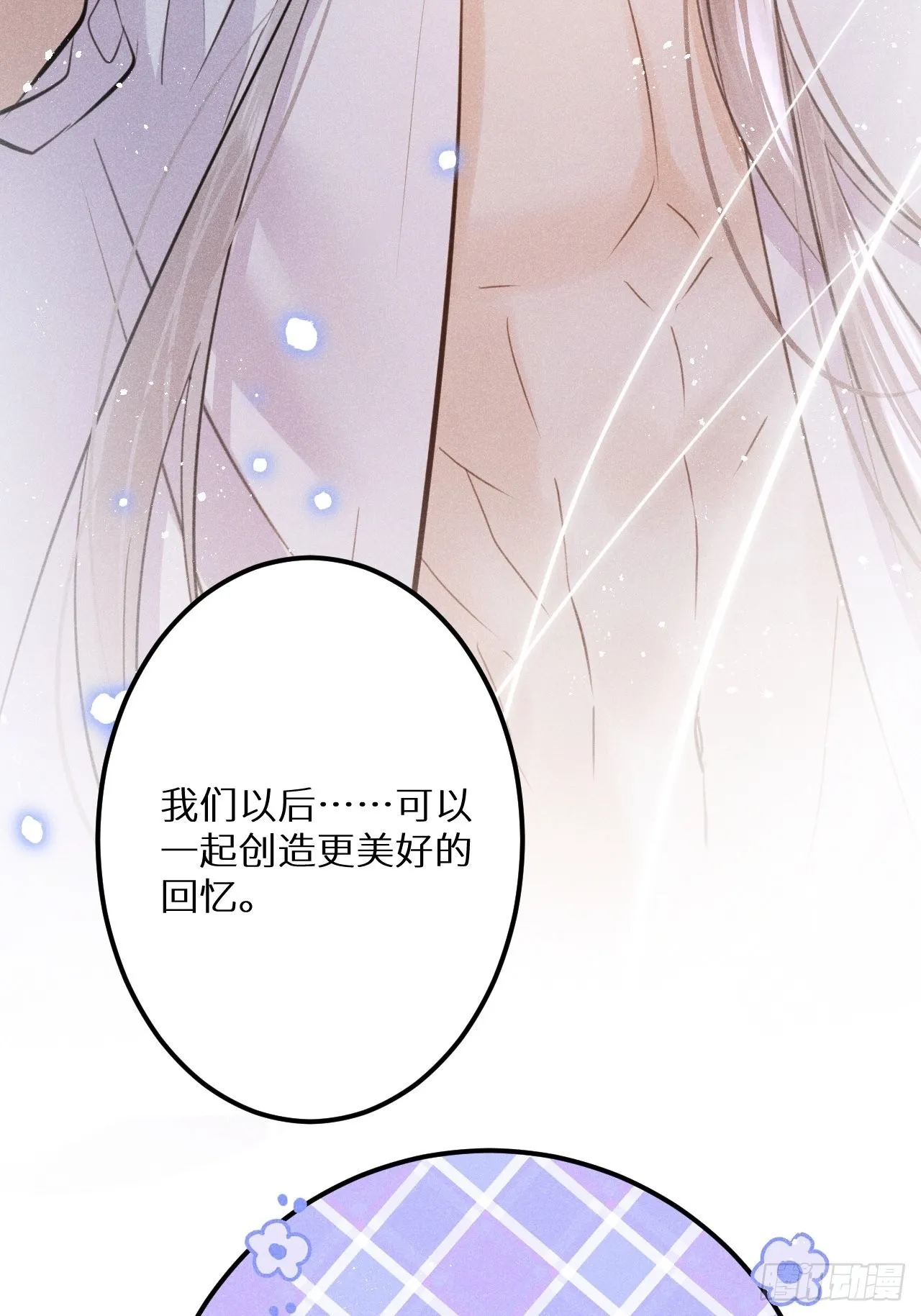 第51话： 质问 第30页
