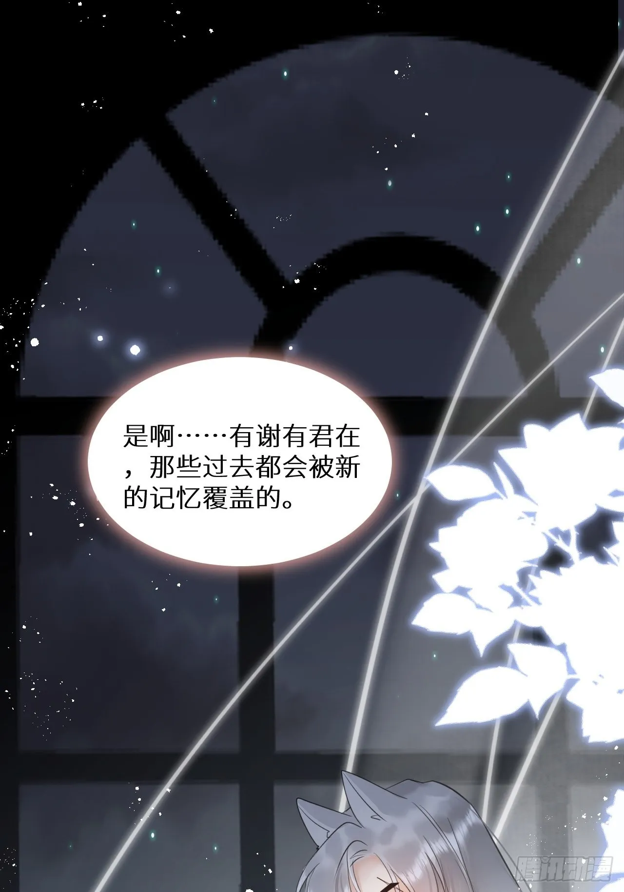 第51话： 质问 第32页