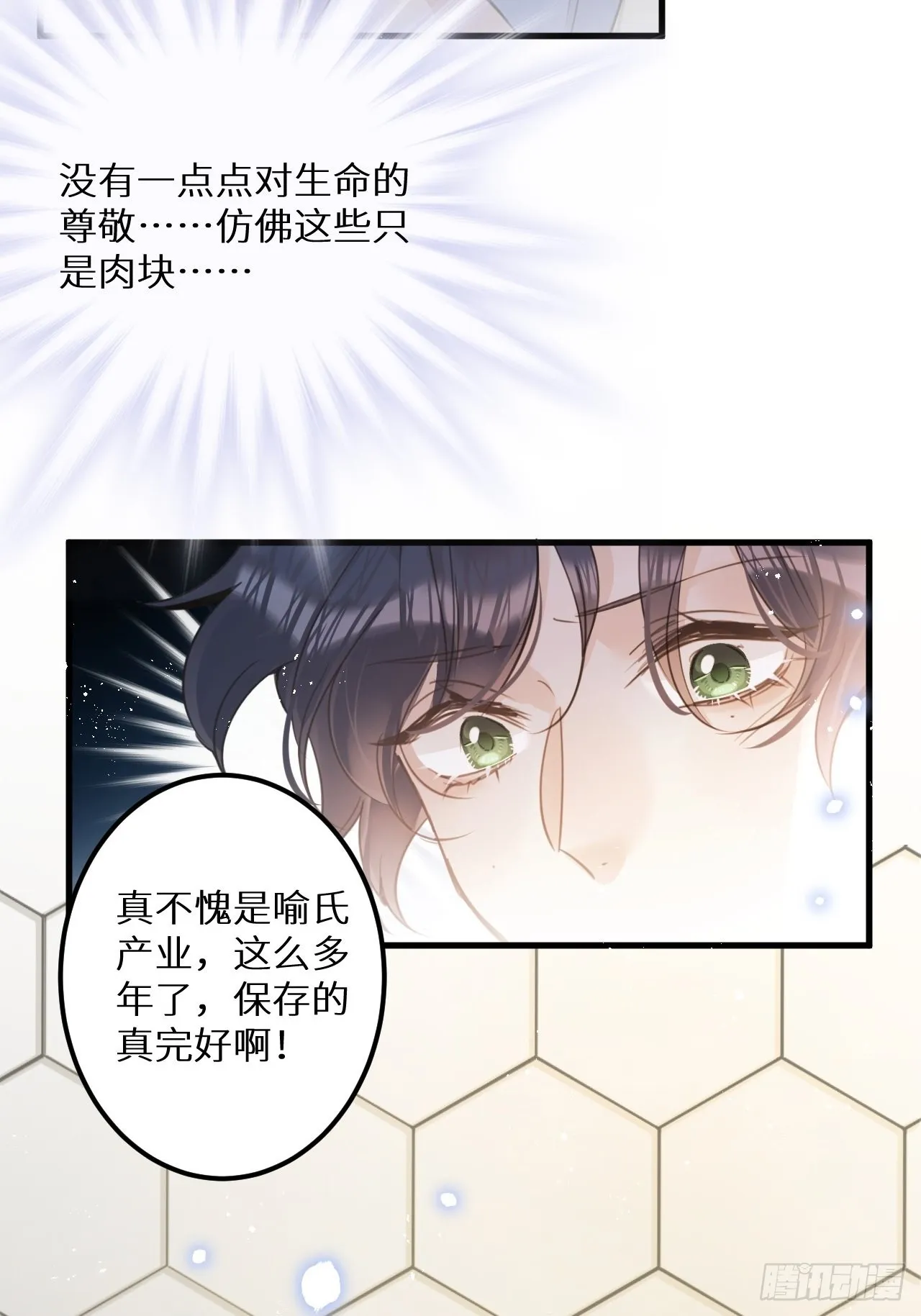 第51话： 质问 第38页