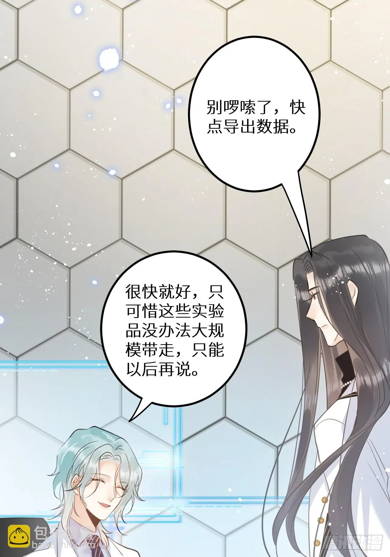 第51话： 质问 第39页